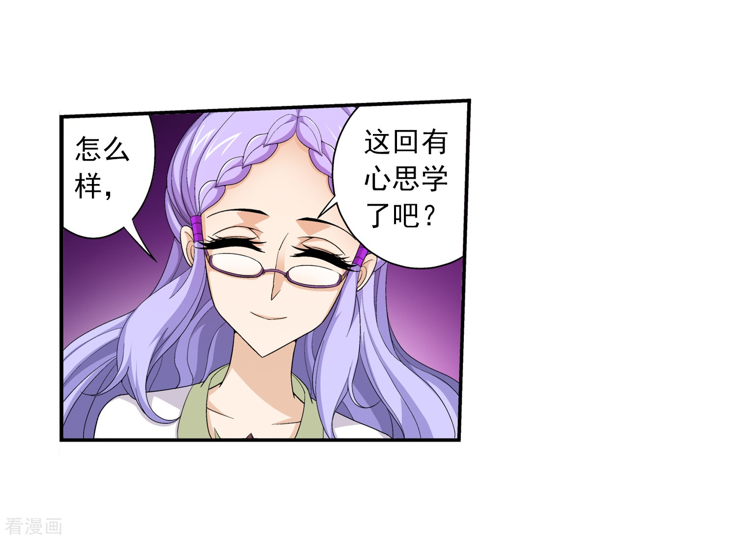 斗破苍穹之大主宰第65话 学习灵阵