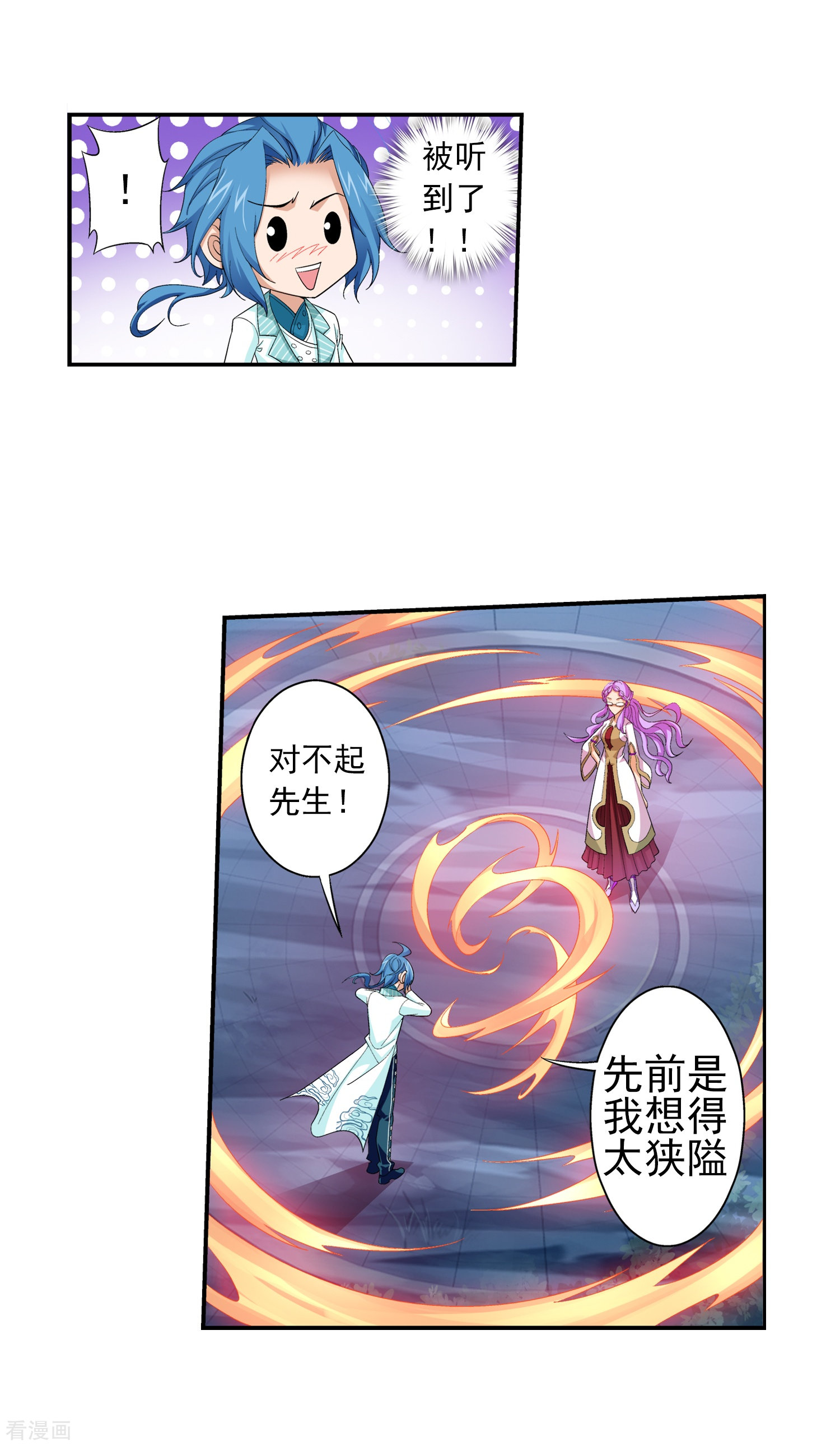 斗破苍穹之大主宰第65话 学习灵阵