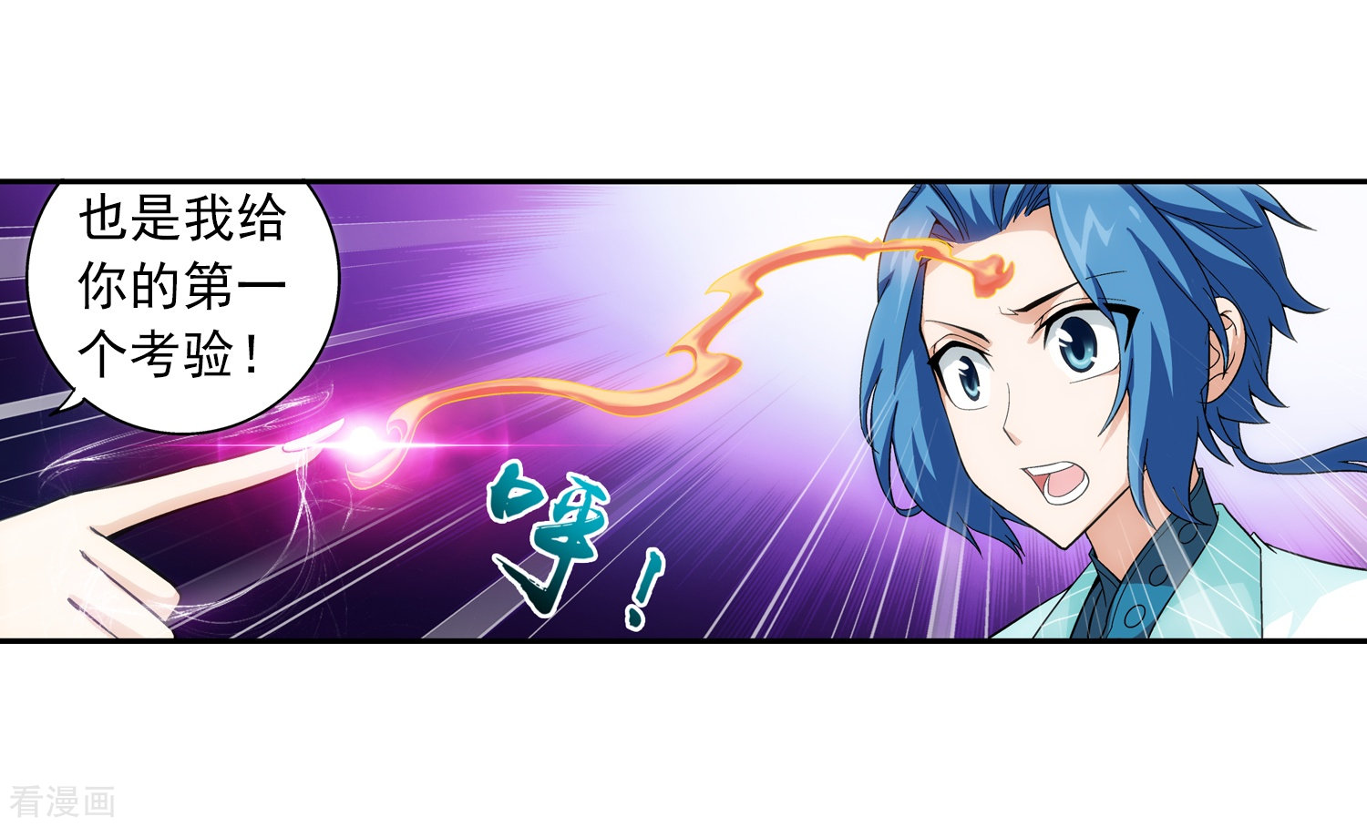 斗破苍穹之大主宰第65话 学习灵阵