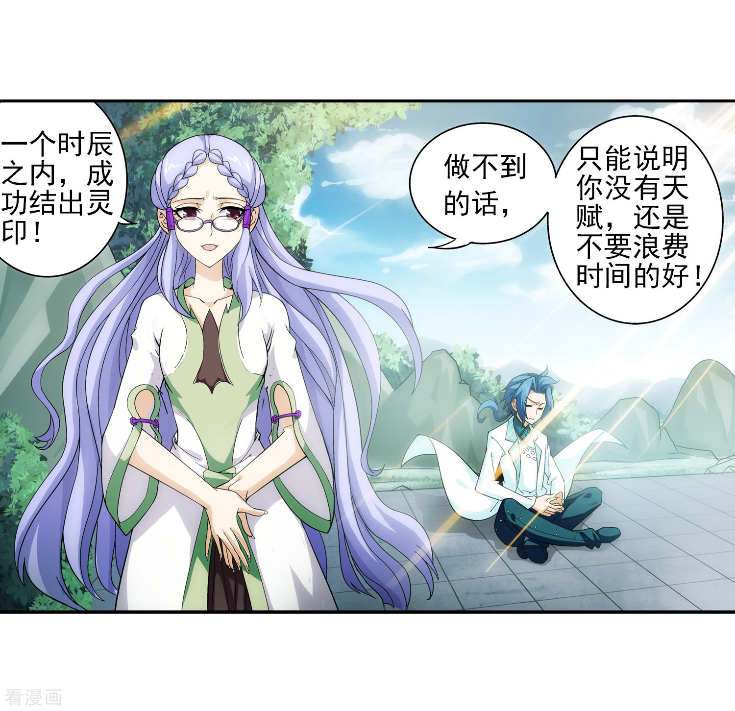 斗破苍穹之大主宰第65话 学习灵阵