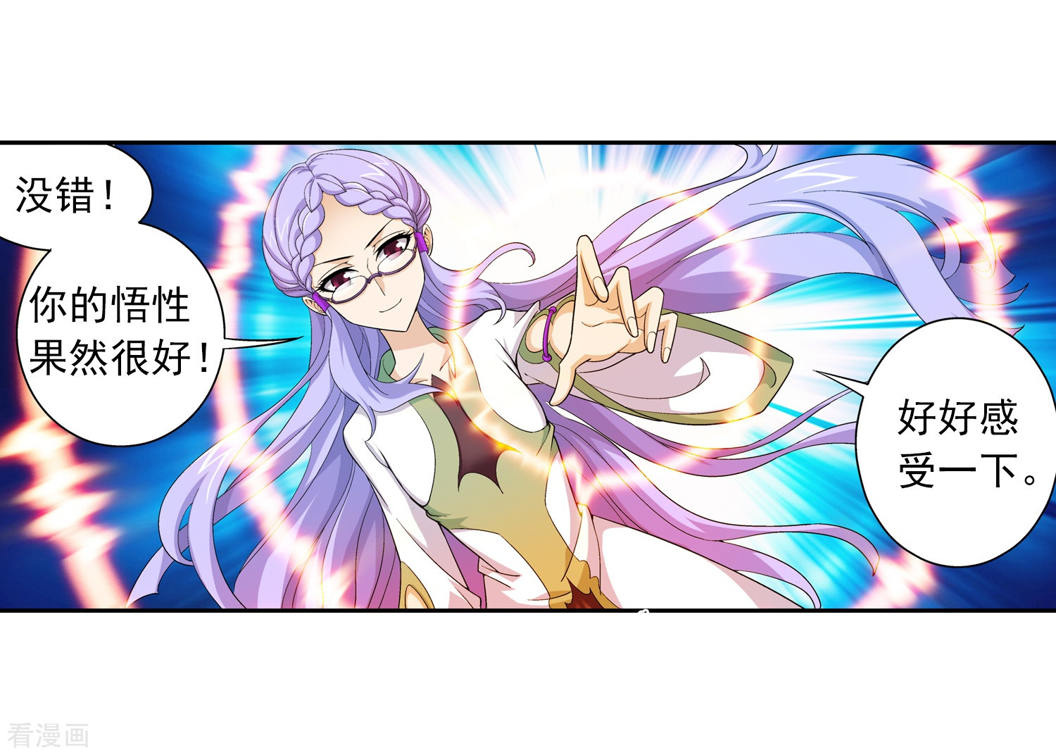 斗破苍穹之大主宰第65话 学习灵阵