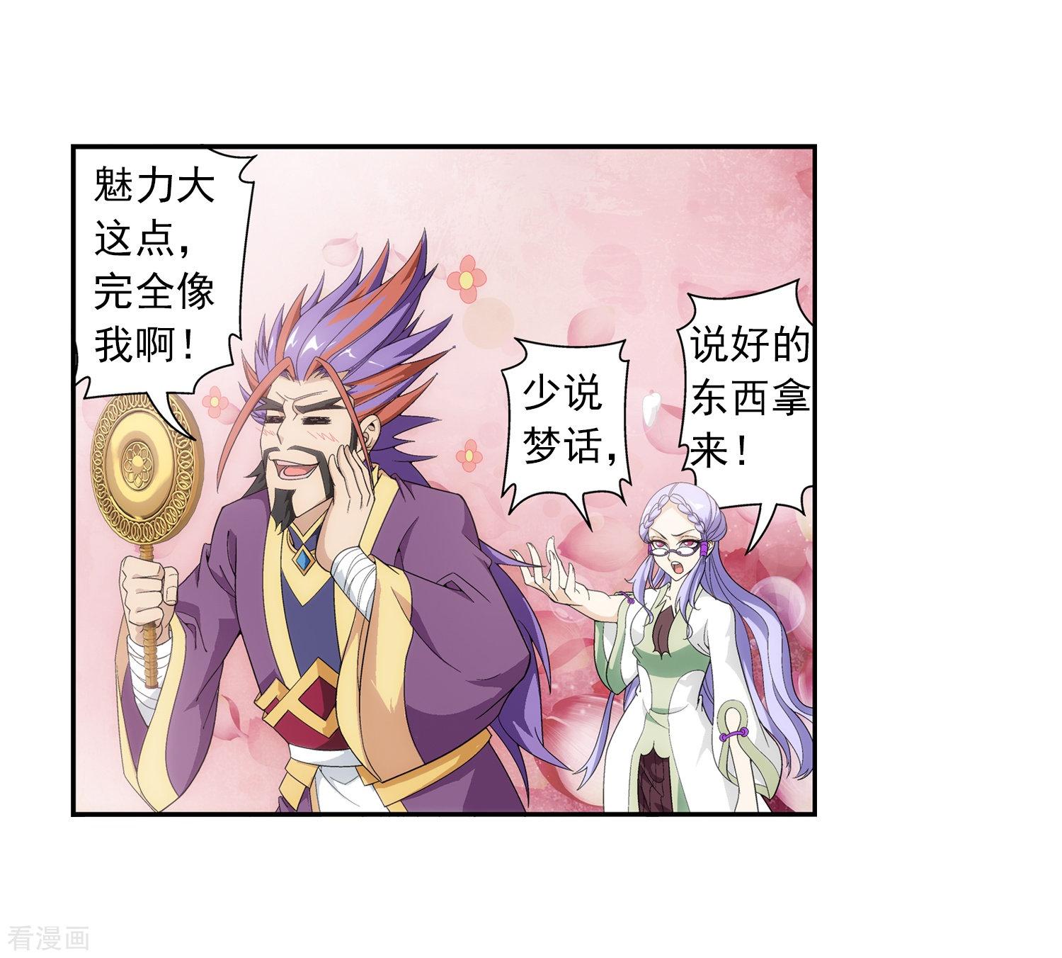 斗破苍穹之大主宰第65话 学习灵阵