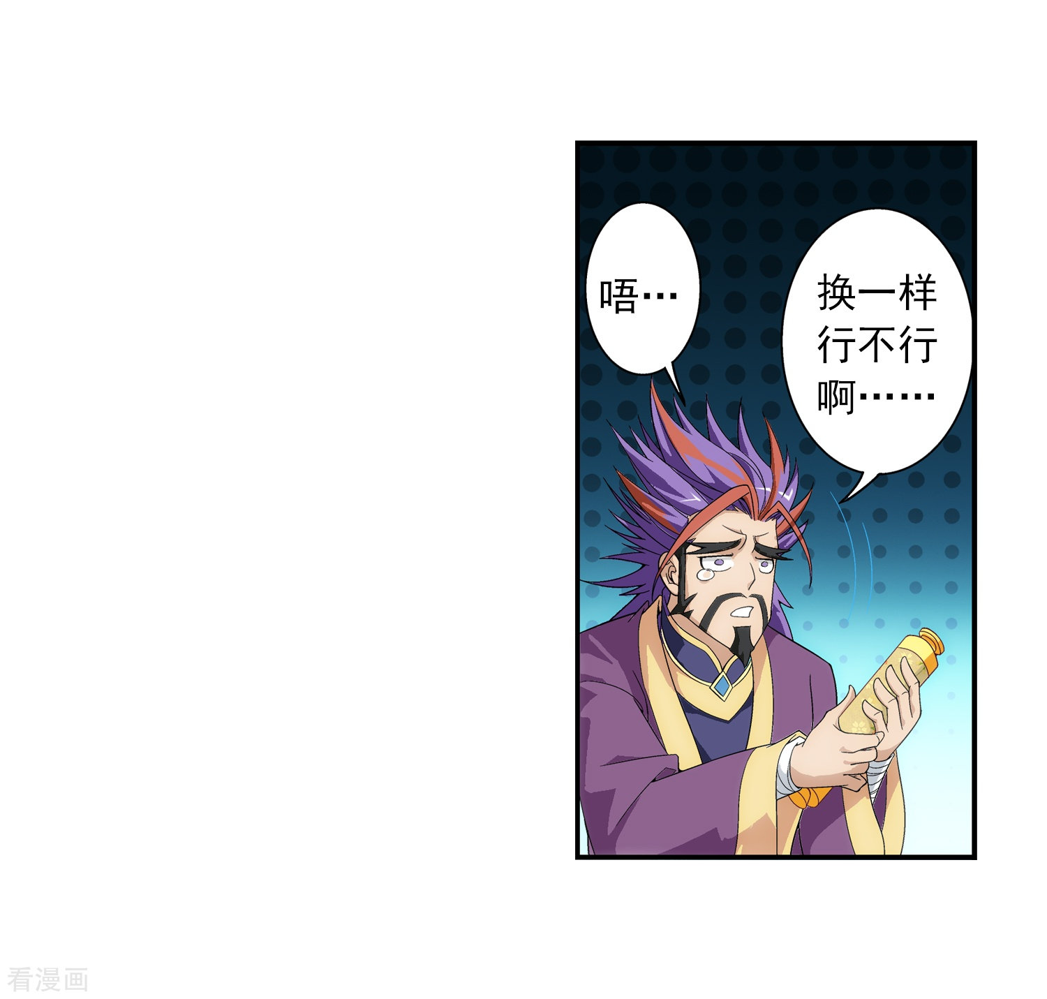 斗破苍穹之大主宰第65话 学习灵阵