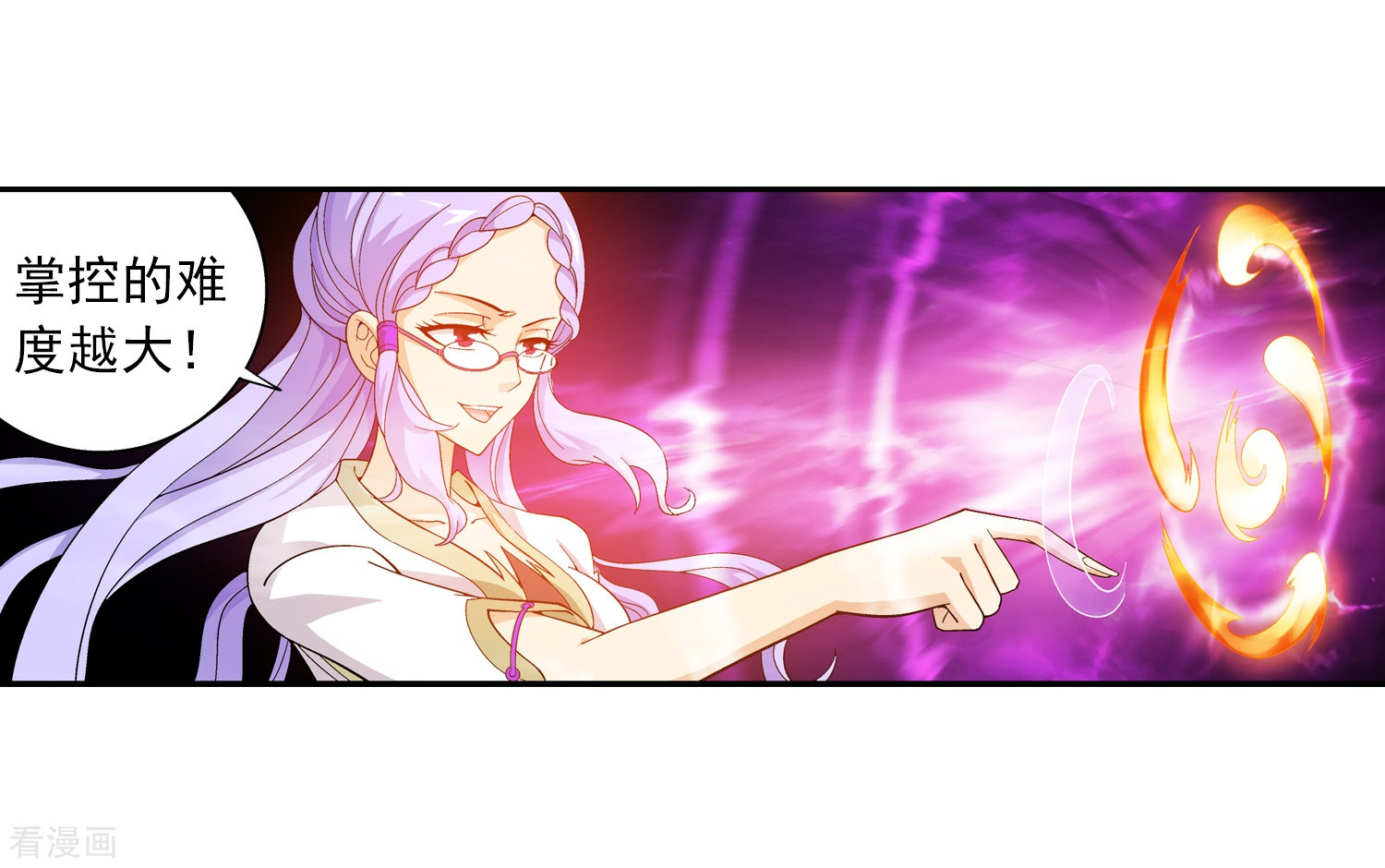 斗破苍穹之大主宰第65话 学习灵阵