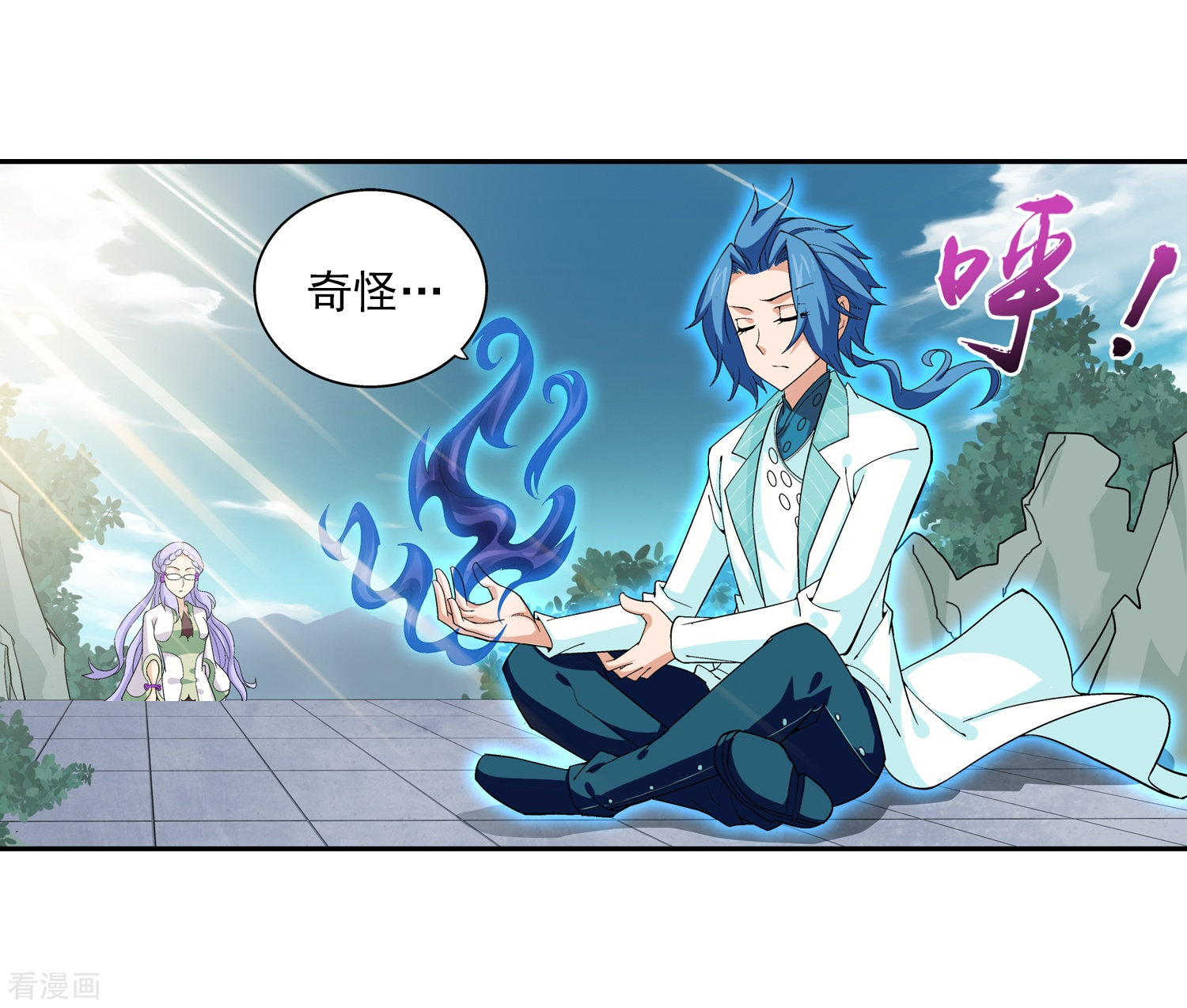 斗破苍穹之大主宰第66话 4级灵阵图