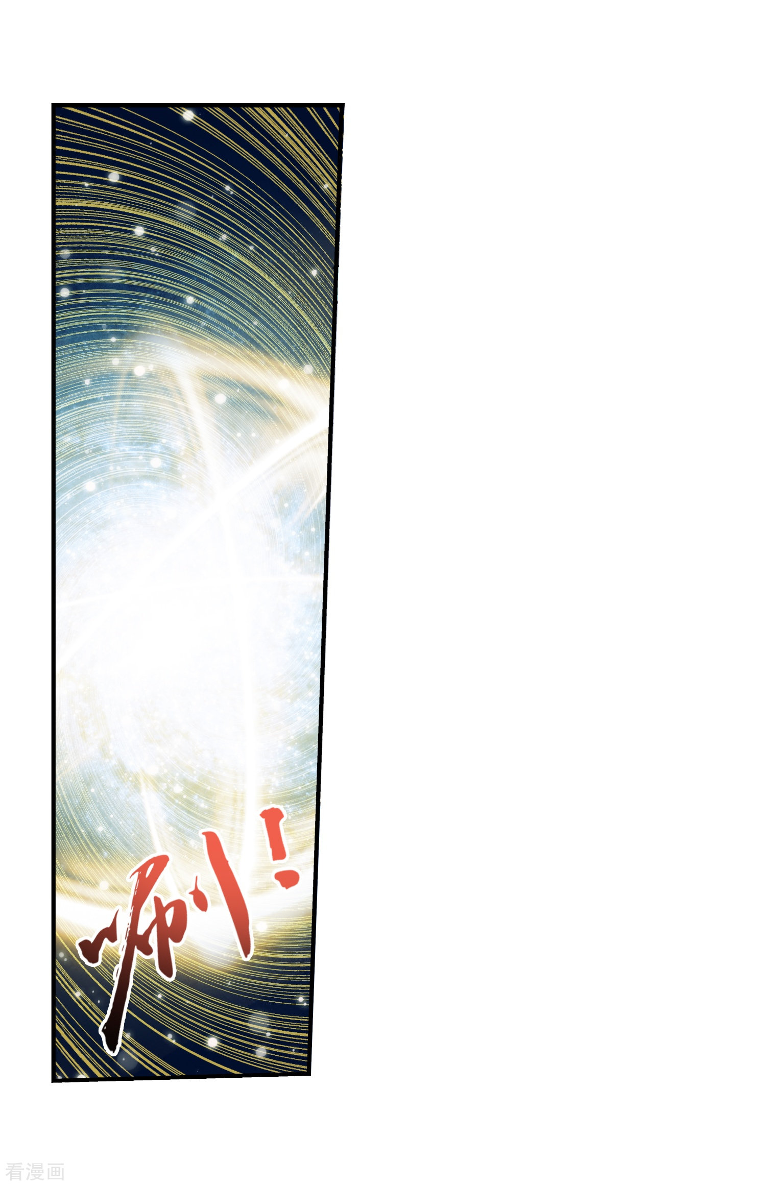 斗破苍穹之大主宰第66话 4级灵阵图