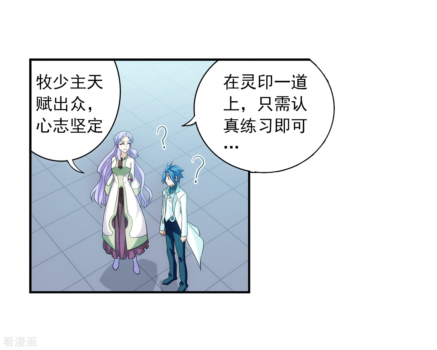 斗破苍穹之大主宰第66话 4级灵阵图