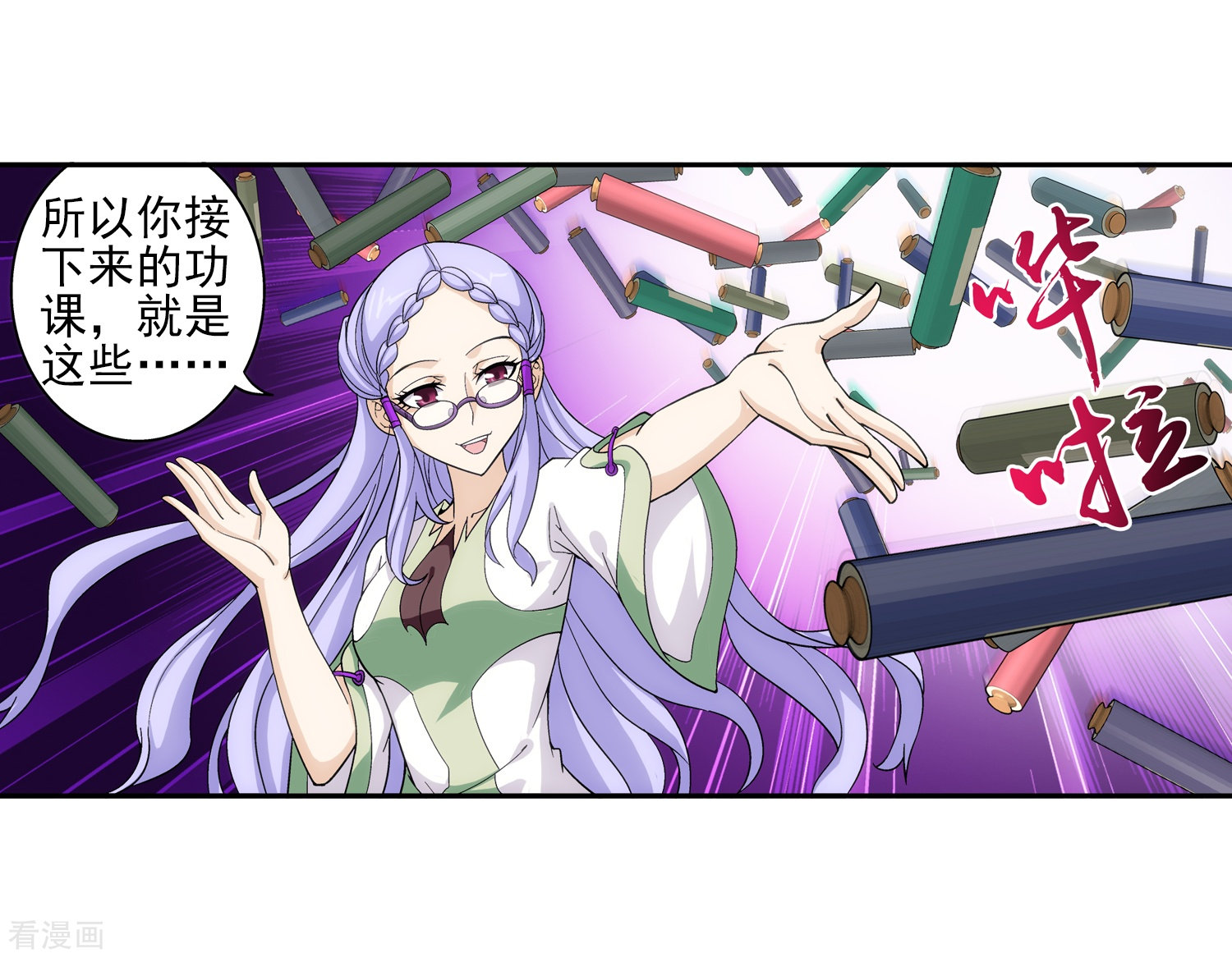 斗破苍穹之大主宰第66话 4级灵阵图