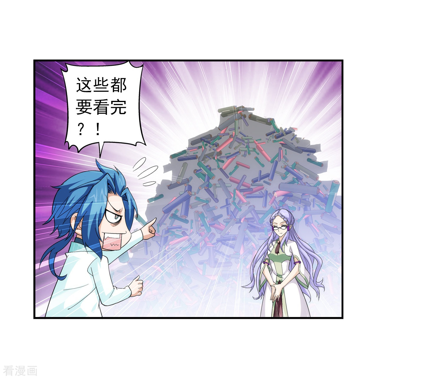 斗破苍穹之大主宰第66话 4级灵阵图