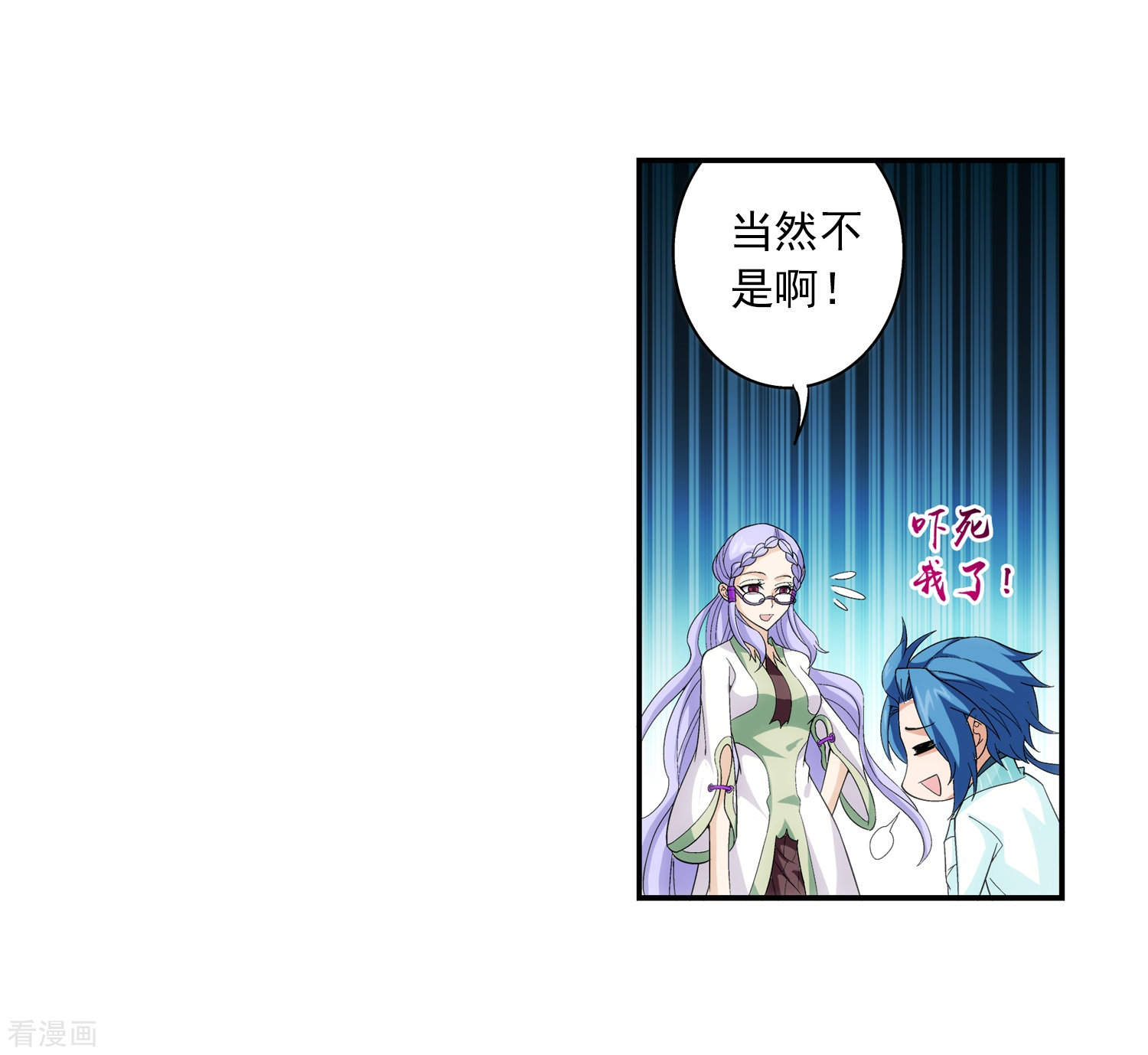 斗破苍穹之大主宰第66话 4级灵阵图