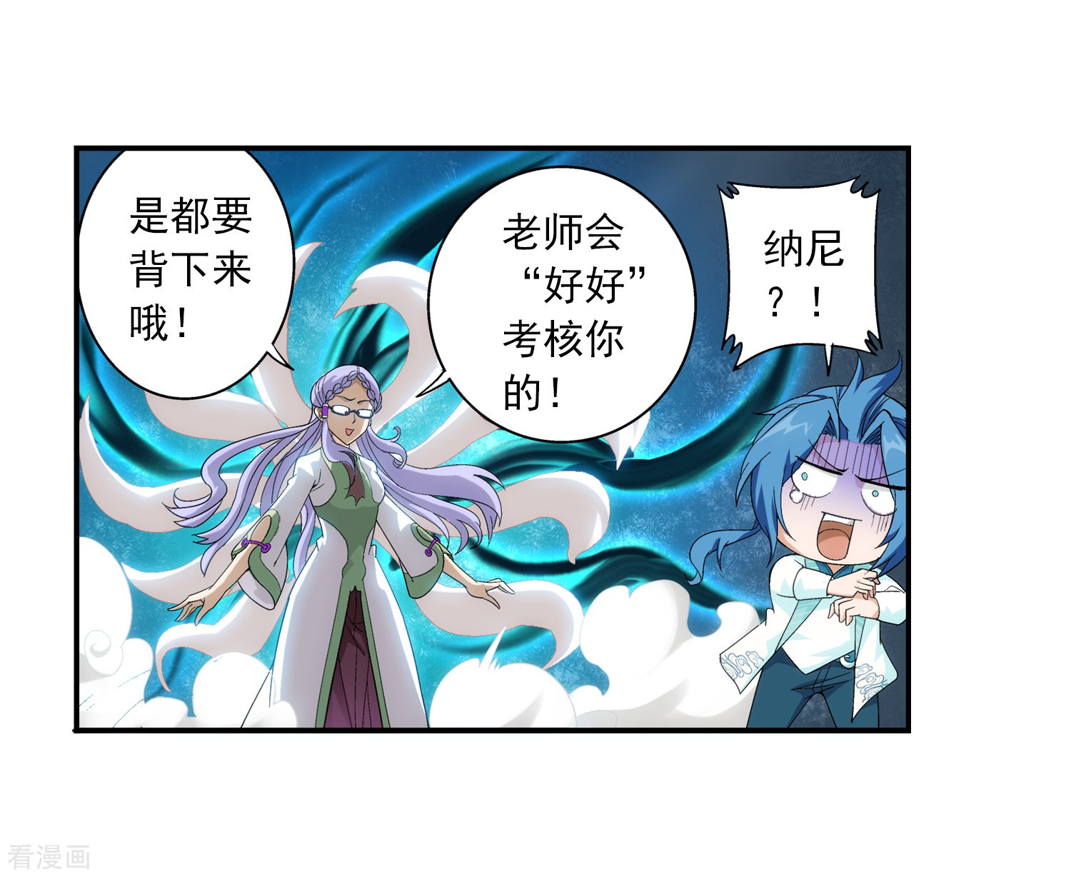 斗破苍穹之大主宰第66话 4级灵阵图