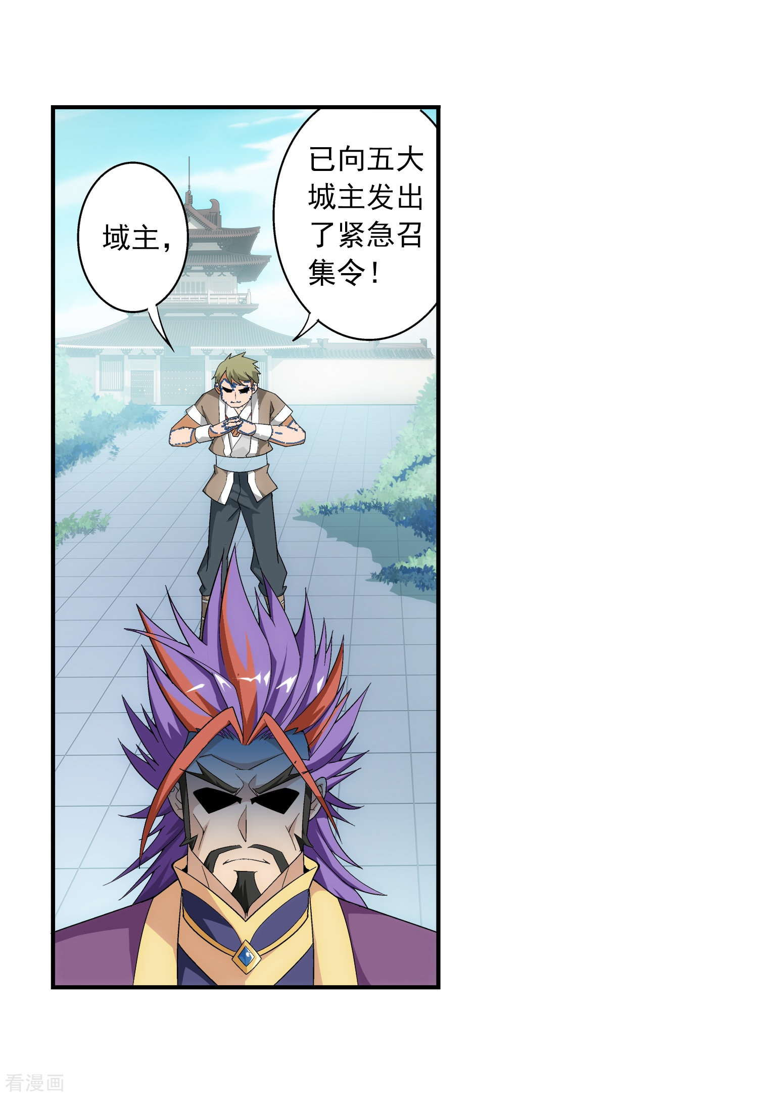 斗破苍穹之大主宰第66话 4级灵阵图