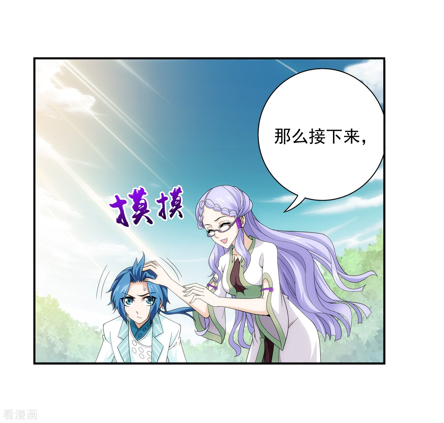 斗破苍穹之大主宰第66话 4级灵阵图