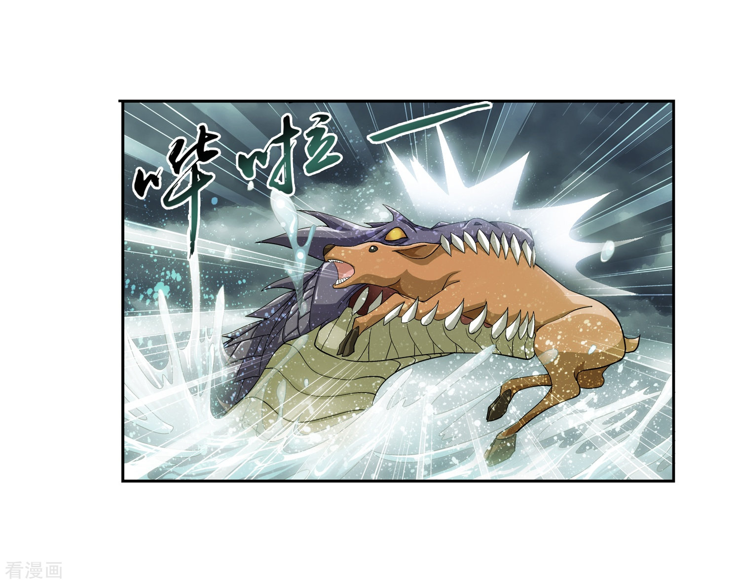 斗破苍穹之大主宰第69话 前往黑冥渊