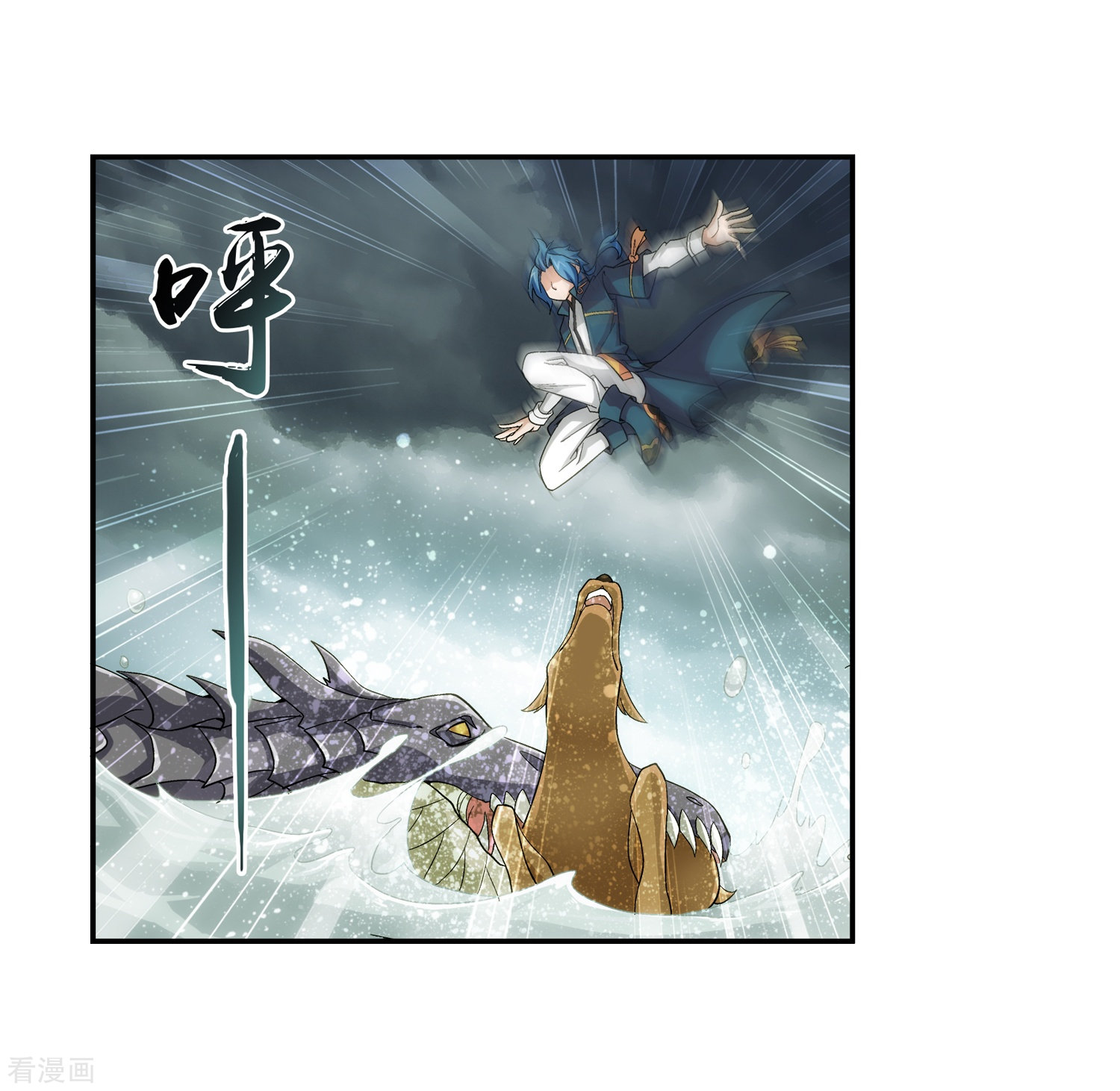 斗破苍穹之大主宰第69话 前往黑冥渊