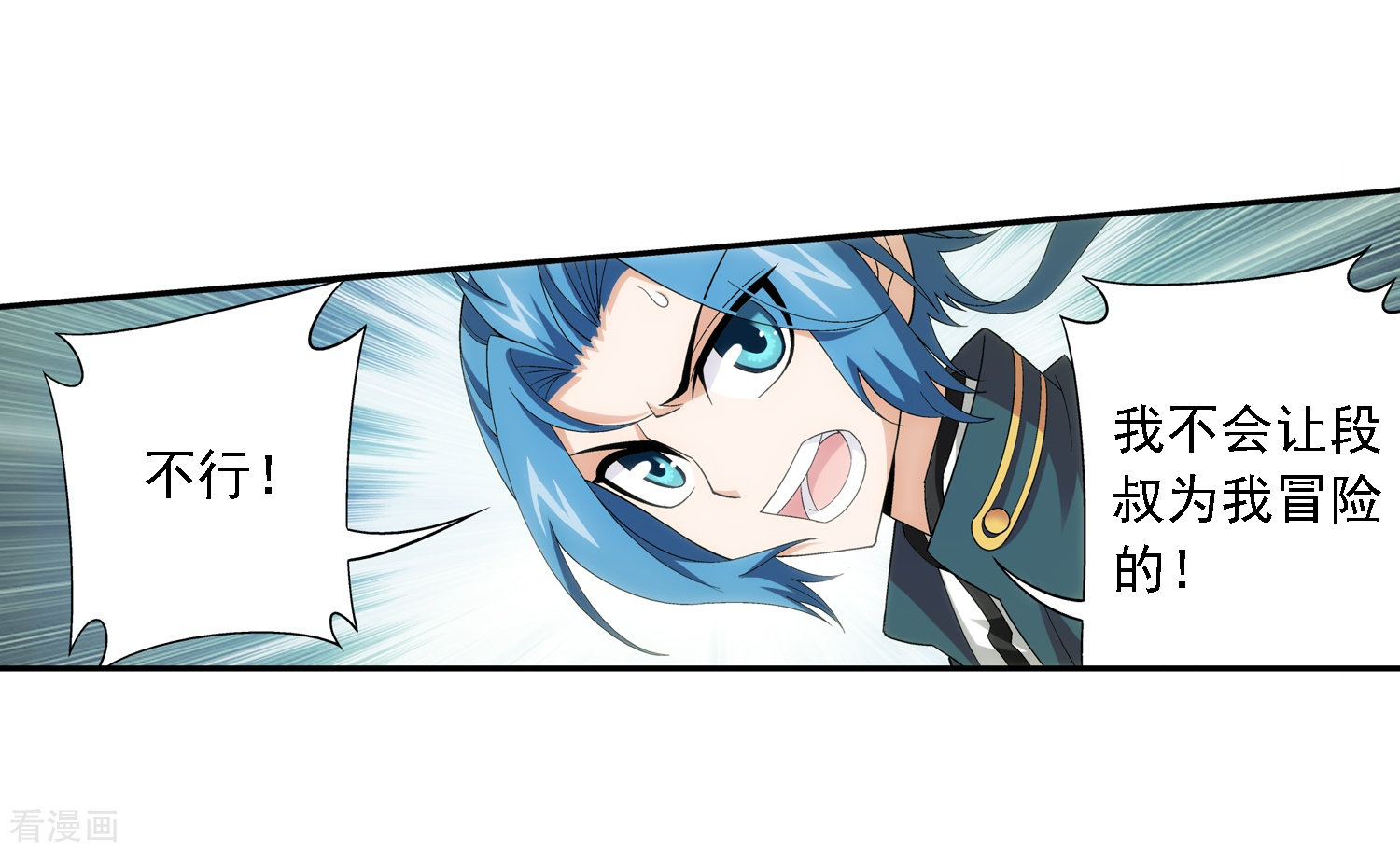 斗破苍穹之大主宰第69话 前往黑冥渊