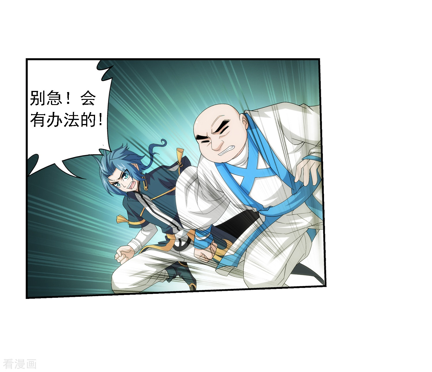 斗破苍穹之大主宰第69话 前往黑冥渊