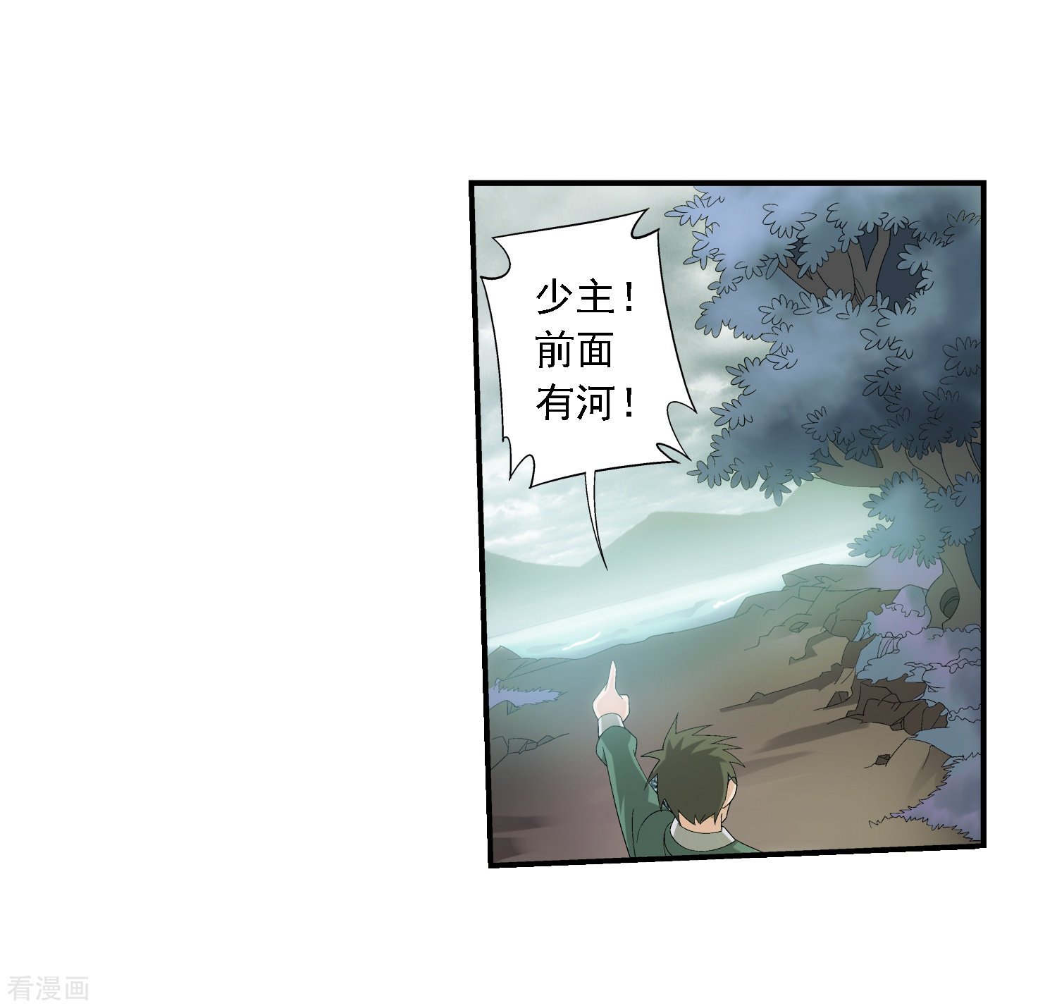 斗破苍穹之大主宰第69话 前往黑冥渊