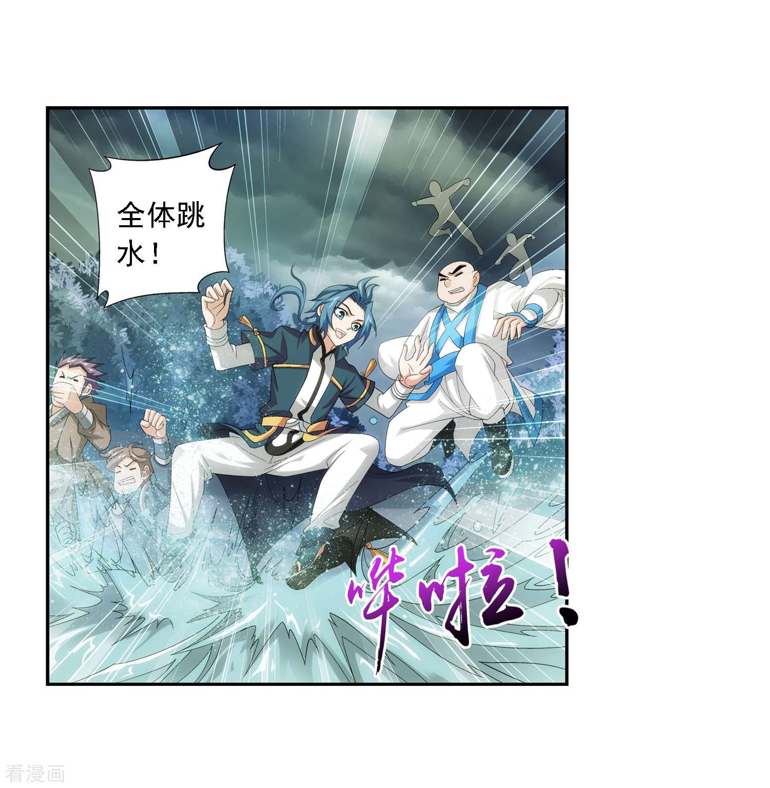 斗破苍穹之大主宰第69话 前往黑冥渊