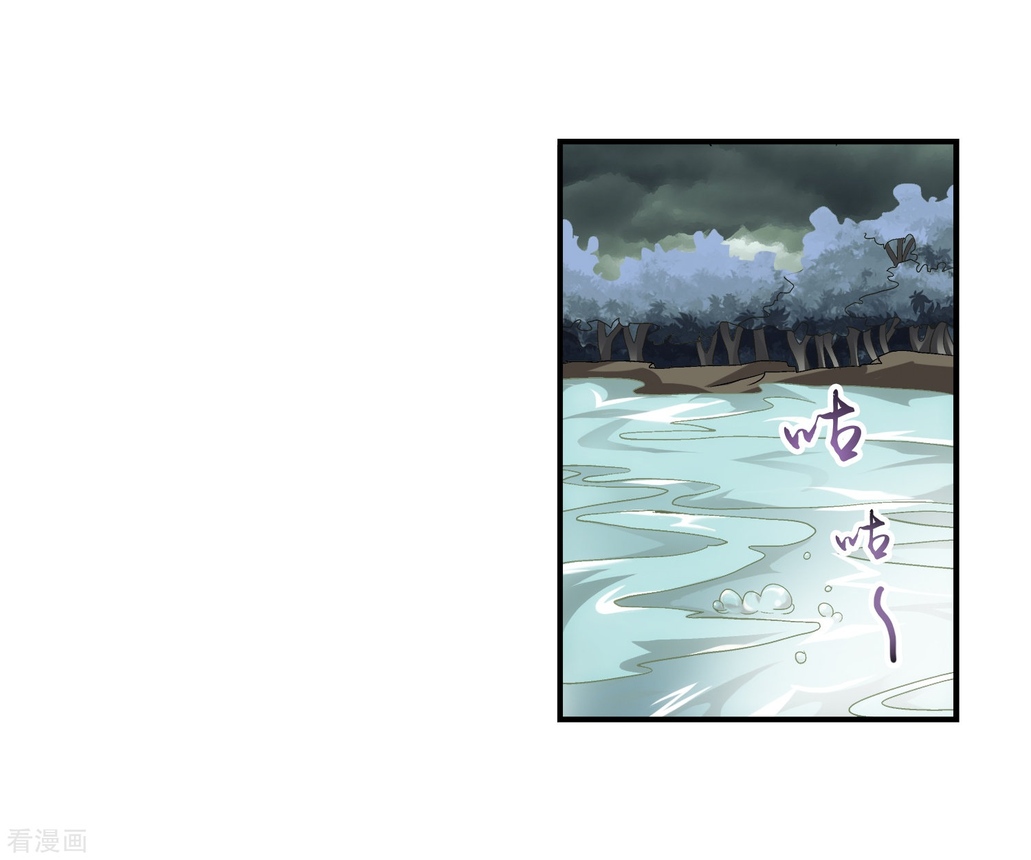 斗破苍穹之大主宰第69话 前往黑冥渊