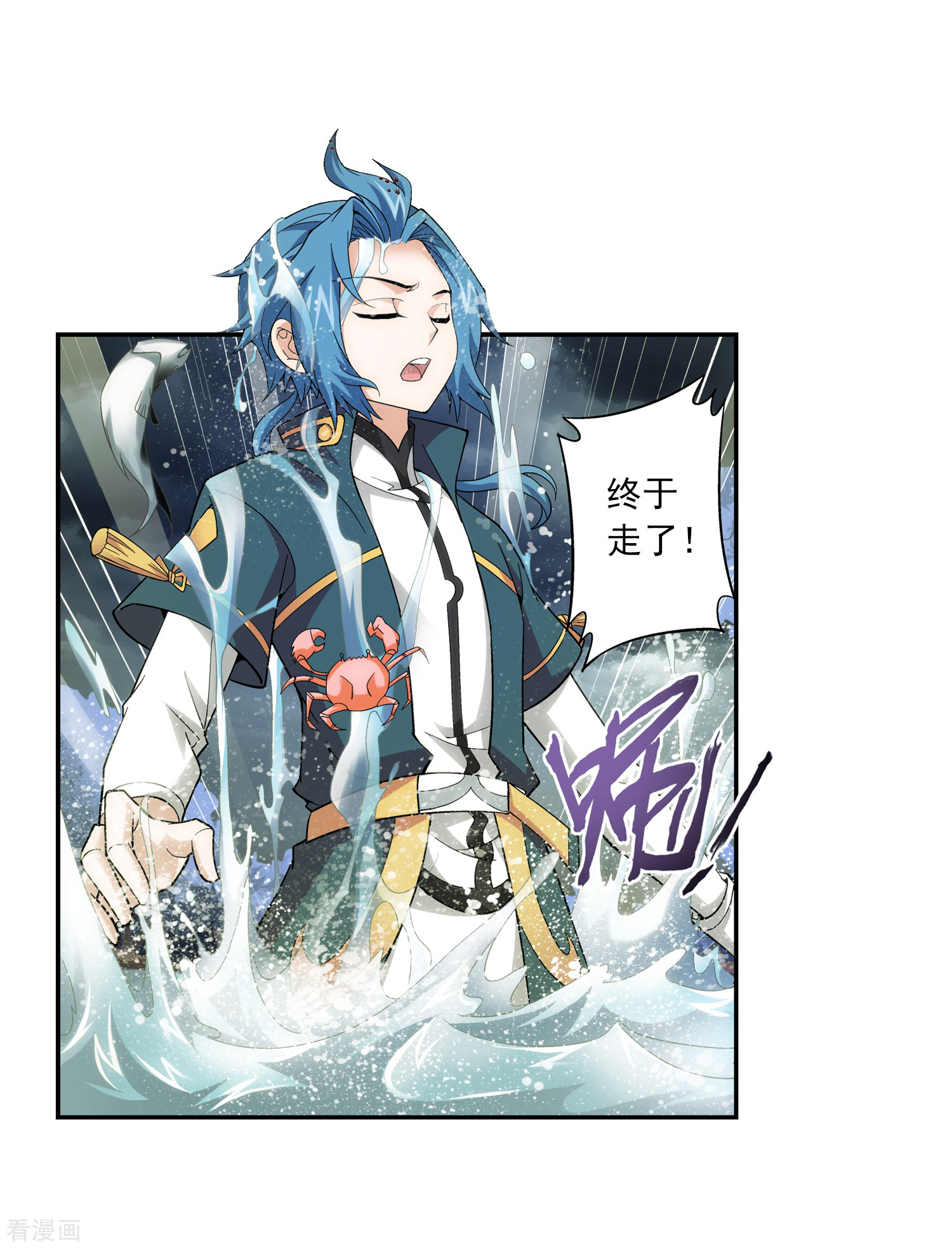 斗破苍穹之大主宰第69话 前往黑冥渊