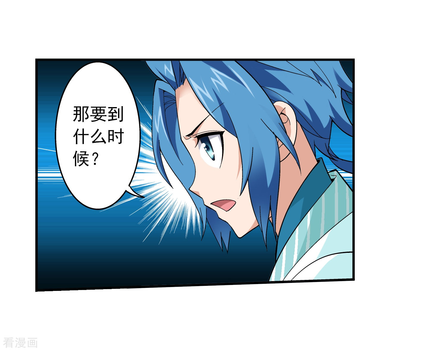 斗破苍穹之大主宰第69话 前往黑冥渊