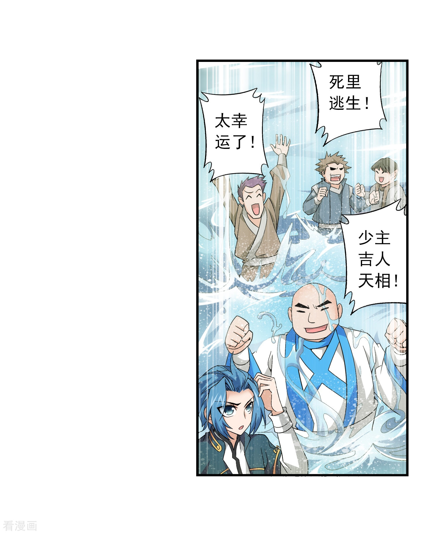 斗破苍穹之大主宰第69话 前往黑冥渊