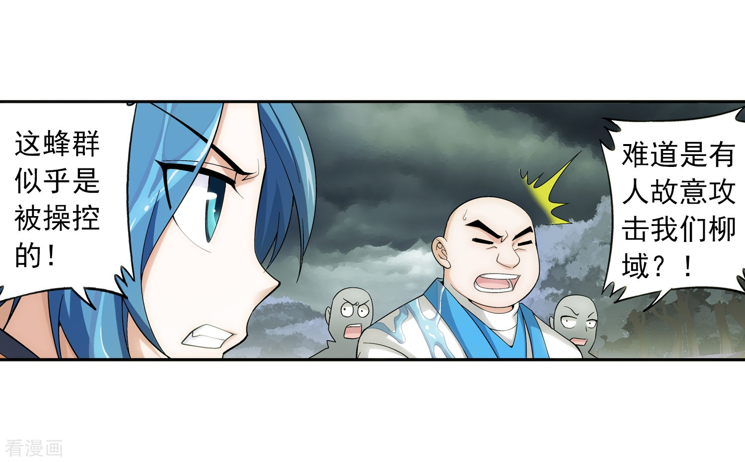 斗破苍穹之大主宰第69话 前往黑冥渊