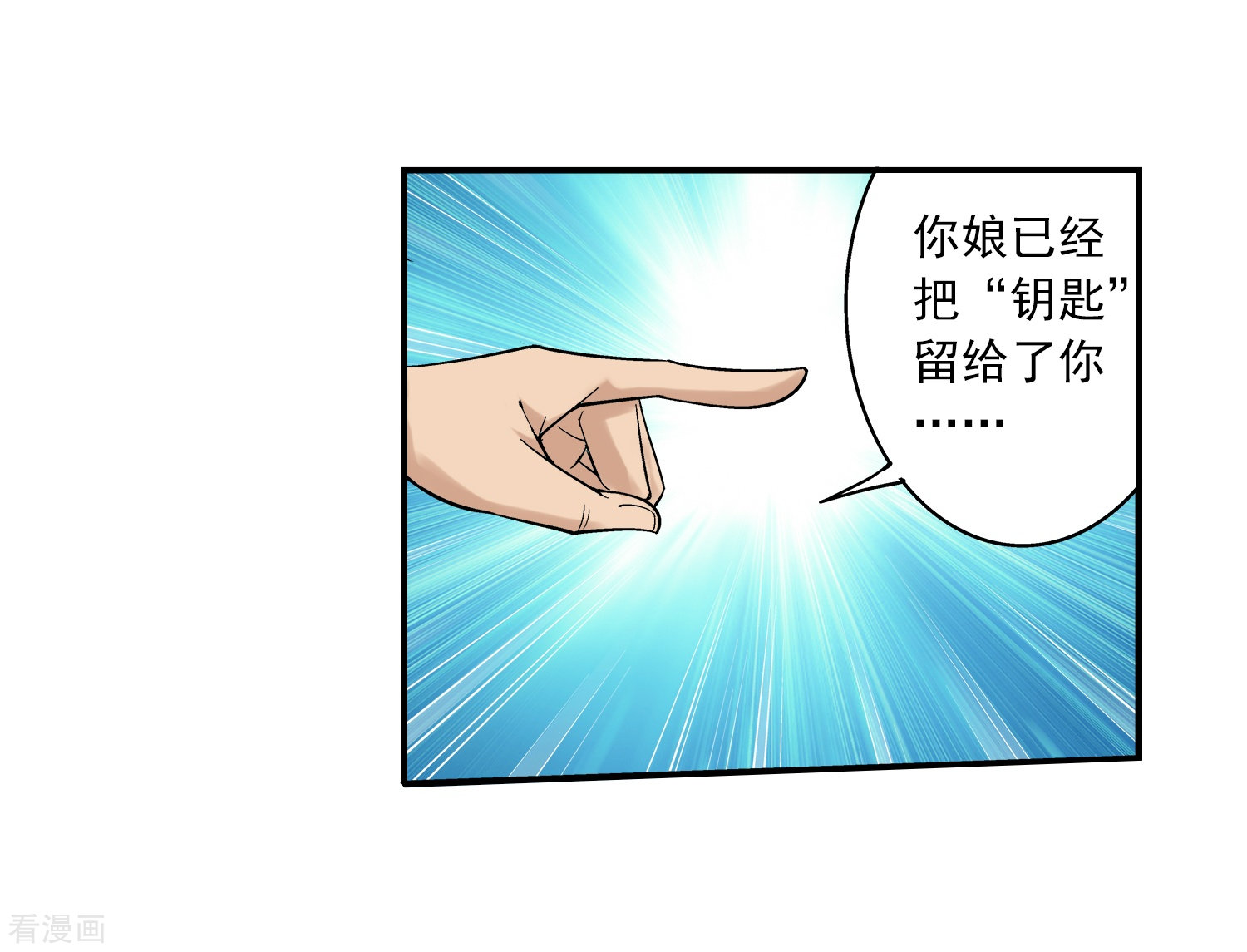 斗破苍穹之大主宰第69话 前往黑冥渊