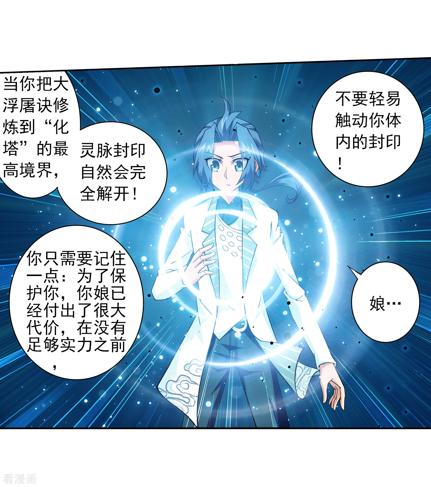 斗破苍穹之大主宰第69话 前往黑冥渊