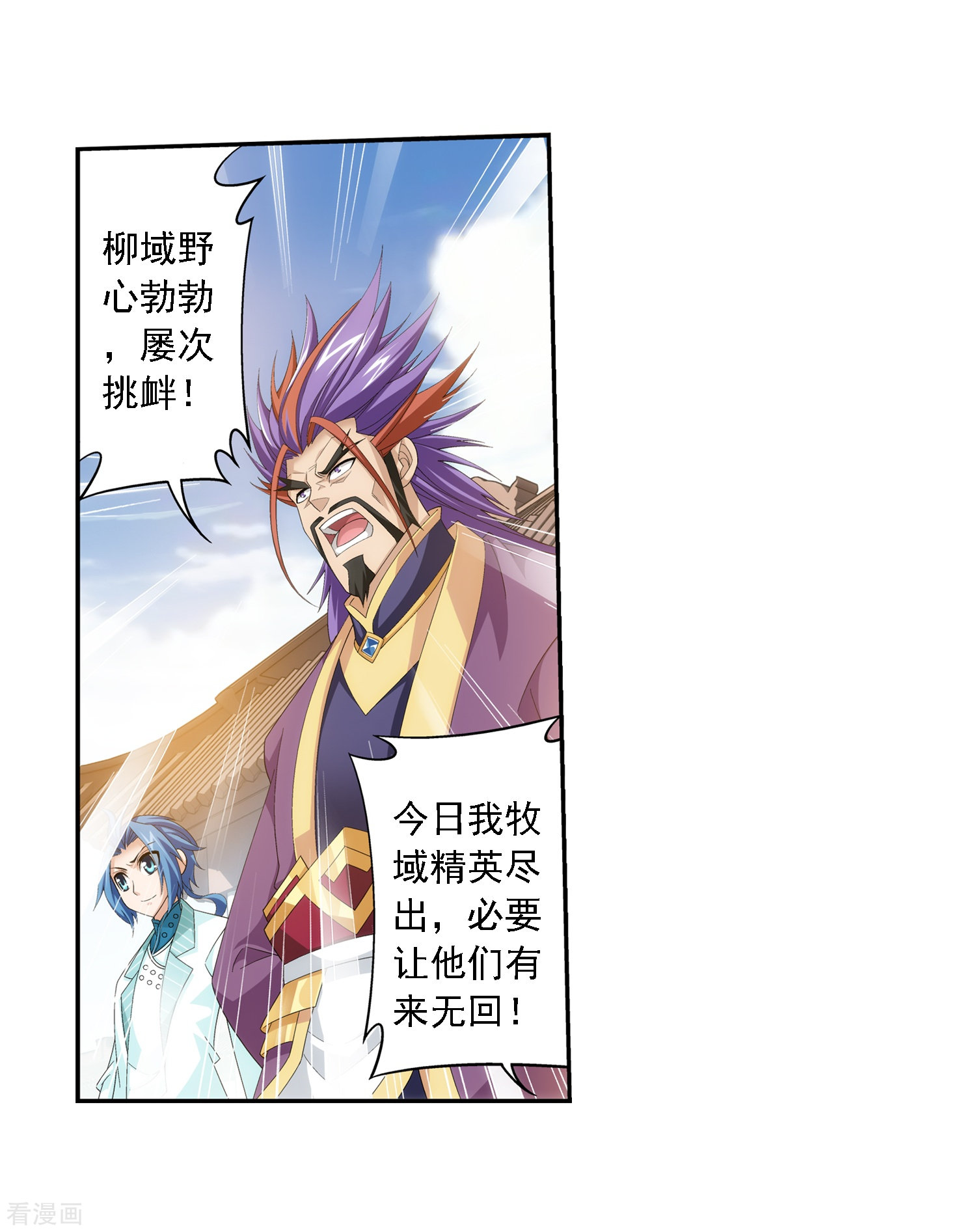 斗破苍穹之大主宰第69话 前往黑冥渊