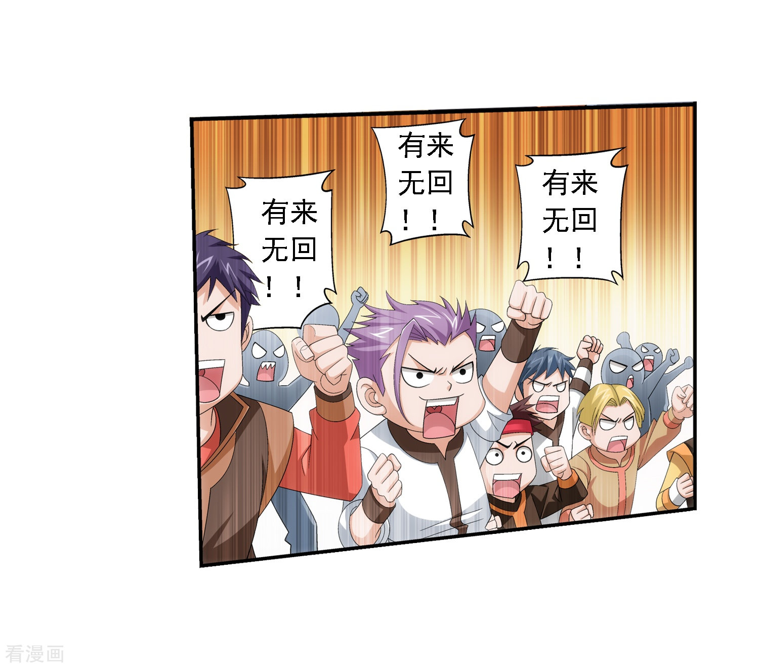 斗破苍穹之大主宰第69话 前往黑冥渊