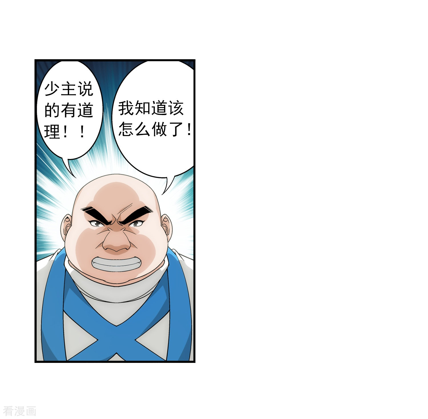 斗破苍穹之大主宰第70话 巧斗噬灵蜂