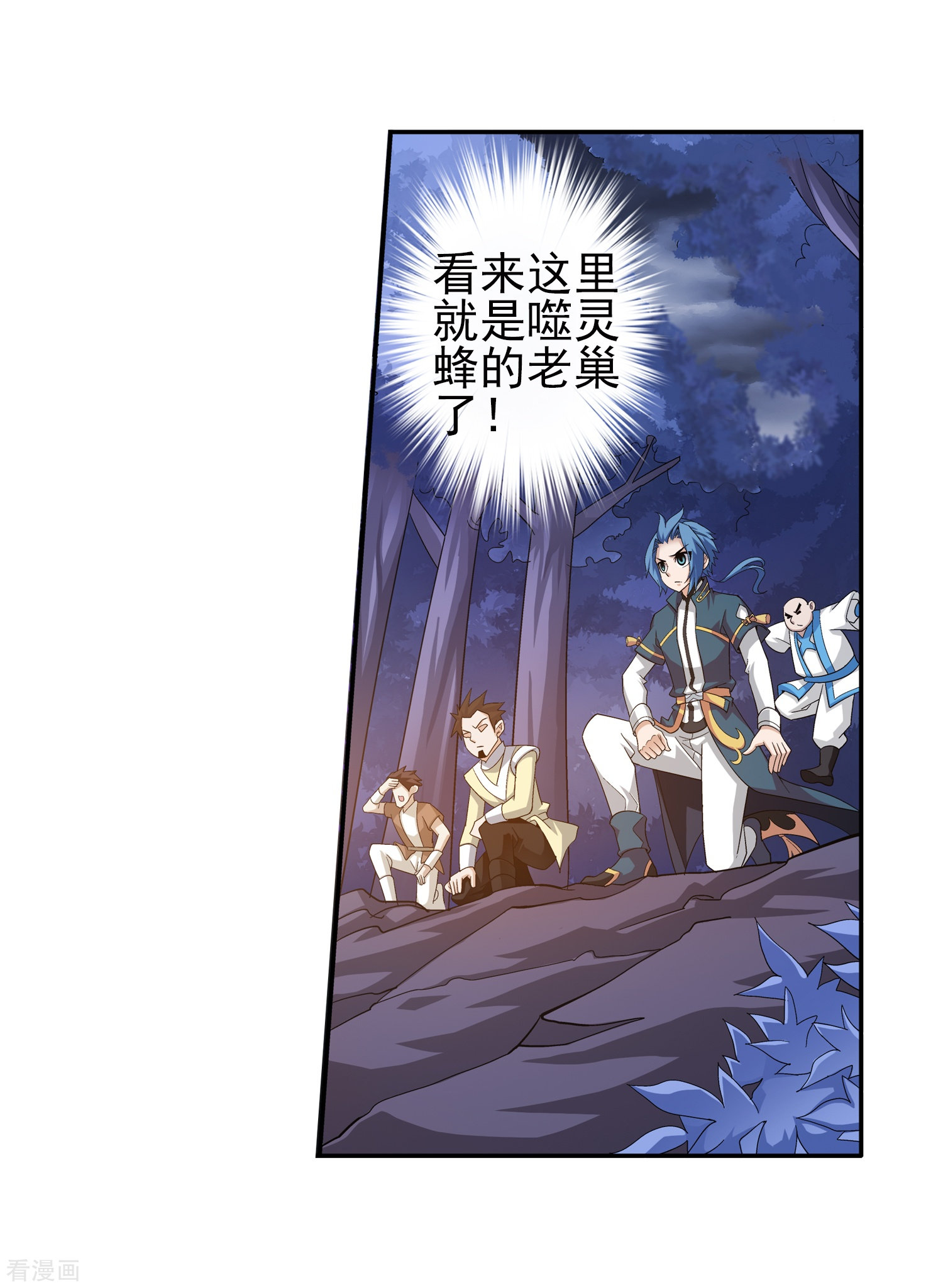 斗破苍穹之大主宰第70话 巧斗噬灵蜂