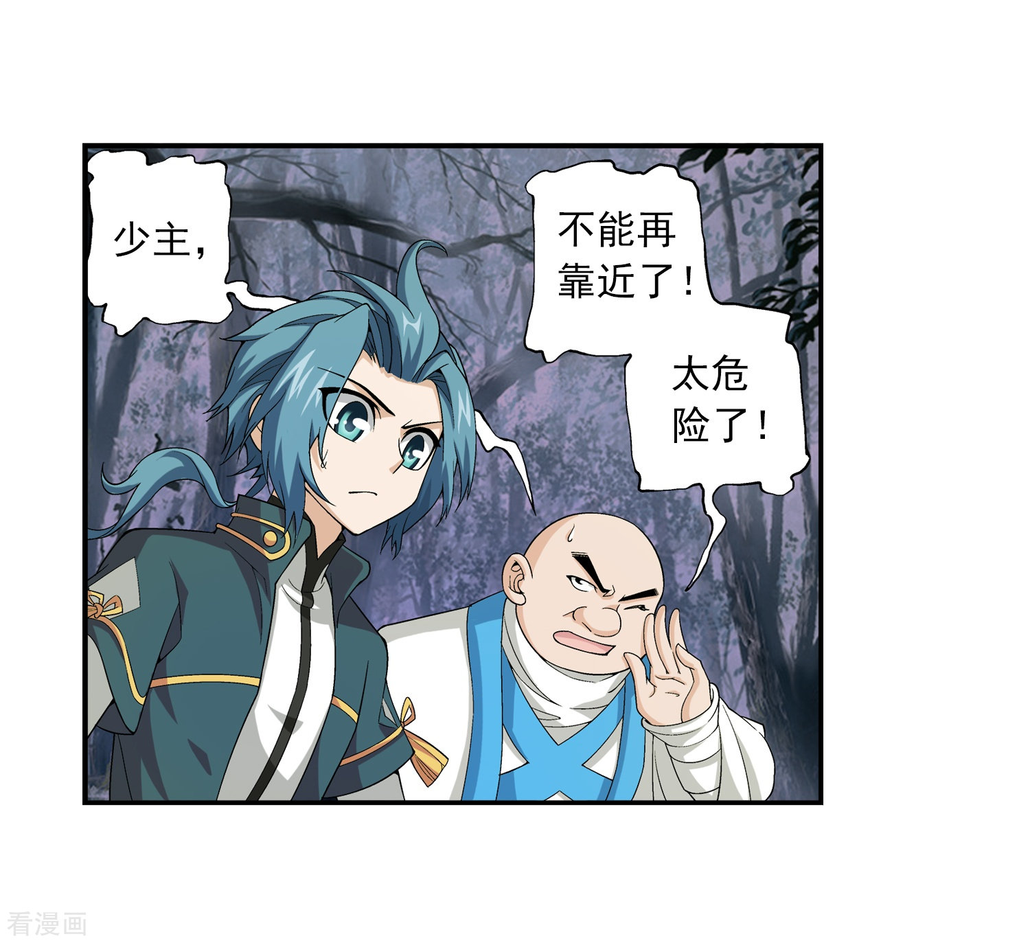 斗破苍穹之大主宰第70话 巧斗噬灵蜂