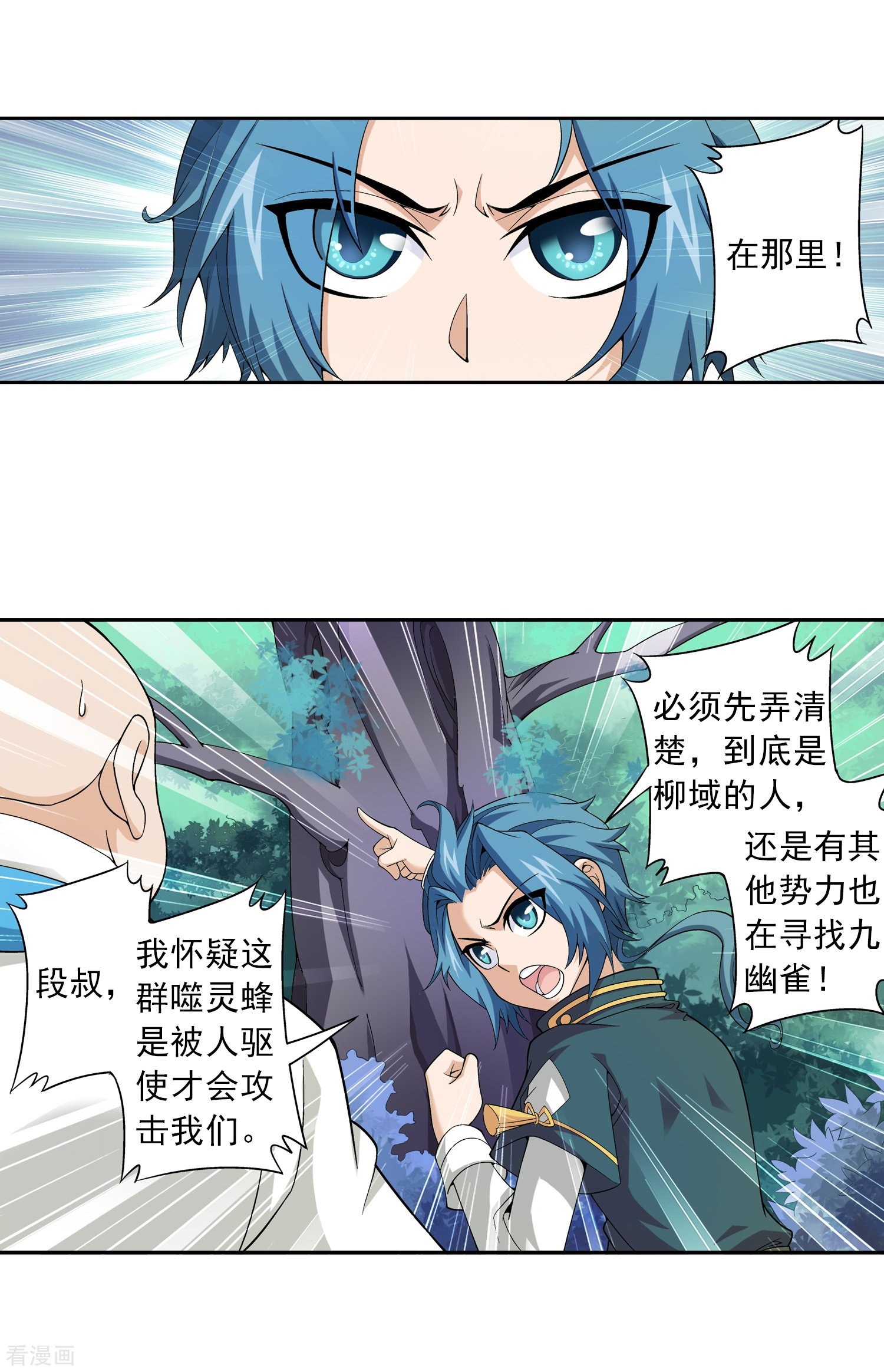 斗破苍穹之大主宰第70话 巧斗噬灵蜂