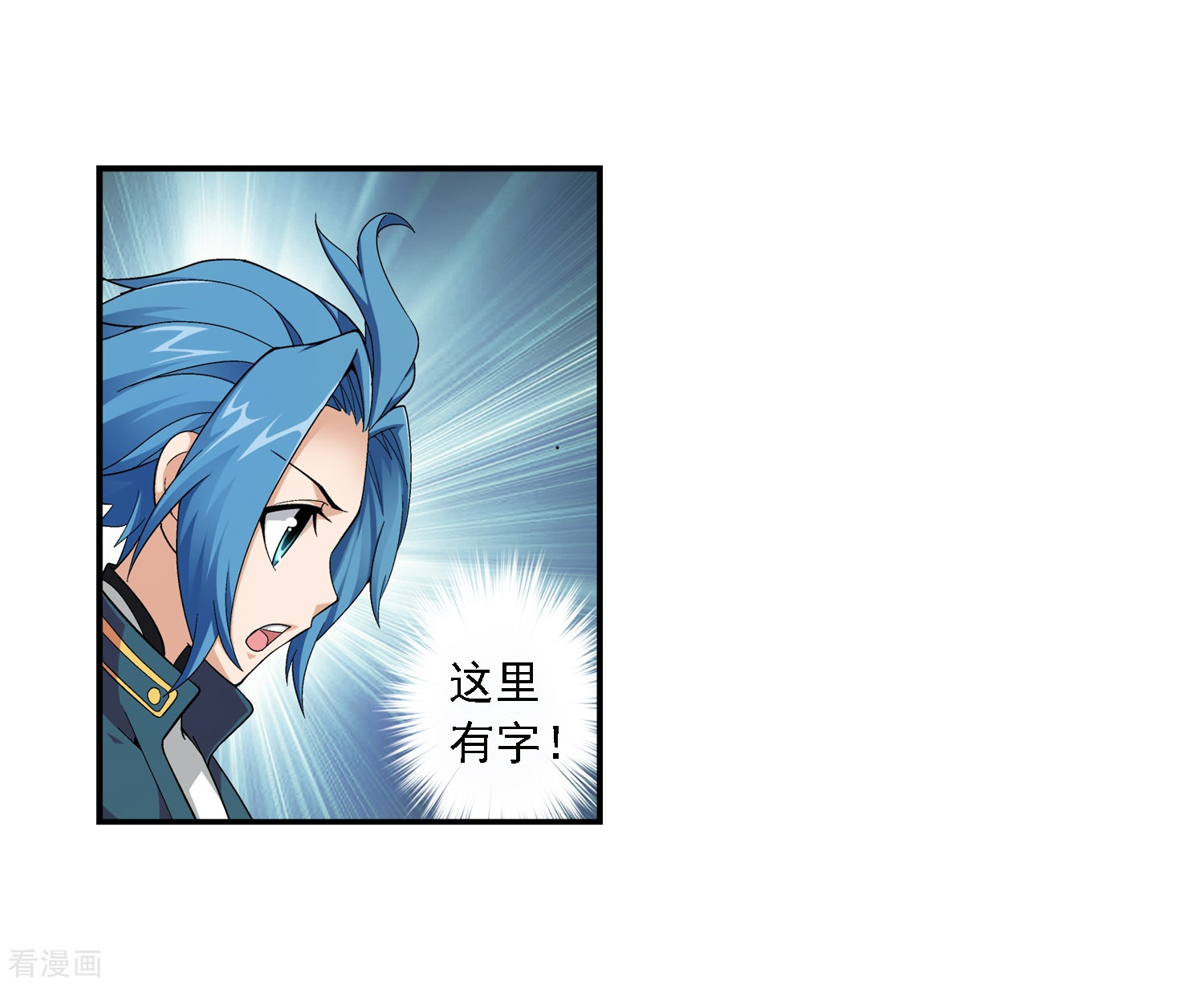 斗破苍穹之大主宰第71话 吹笛人