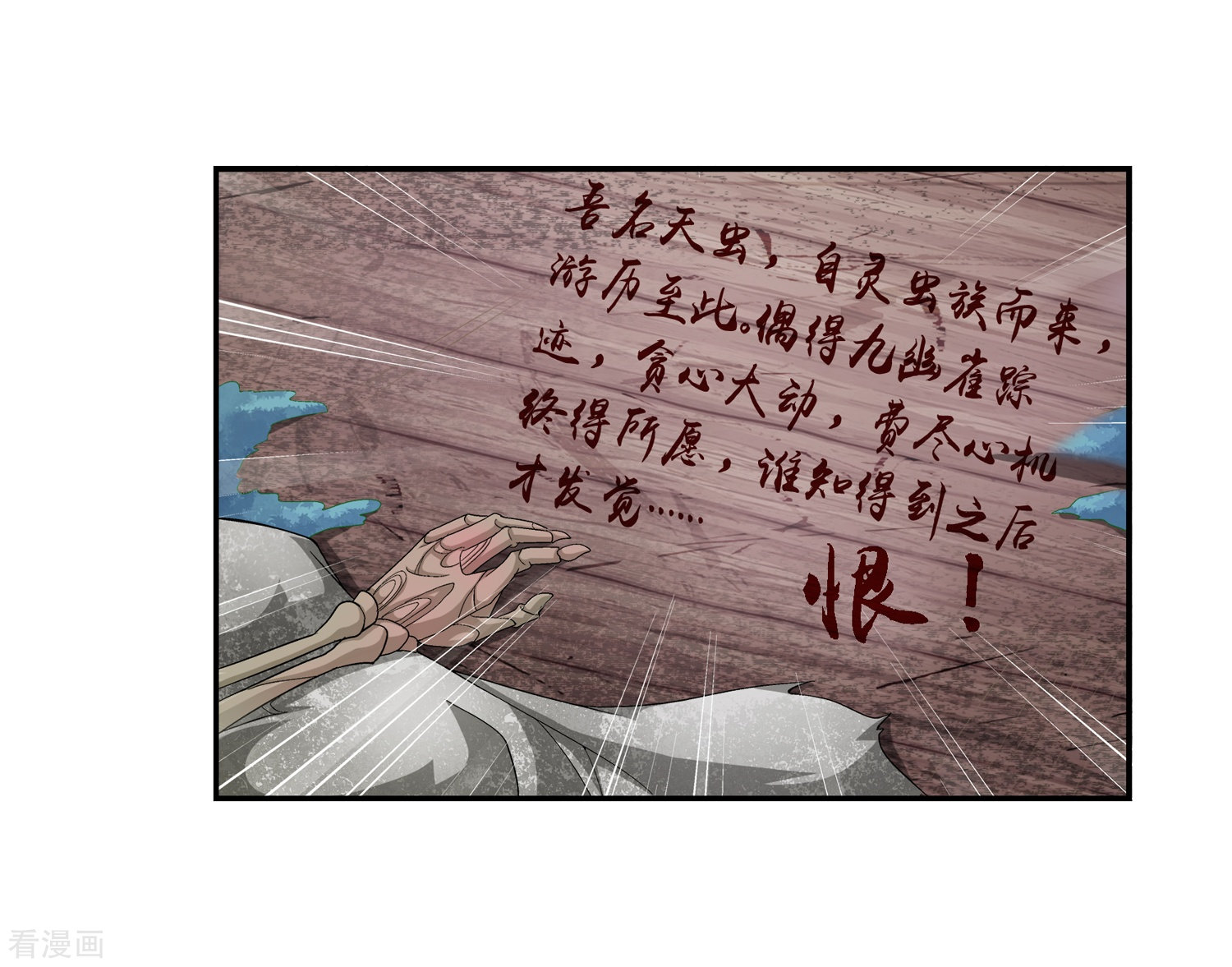 斗破苍穹之大主宰第71话 吹笛人