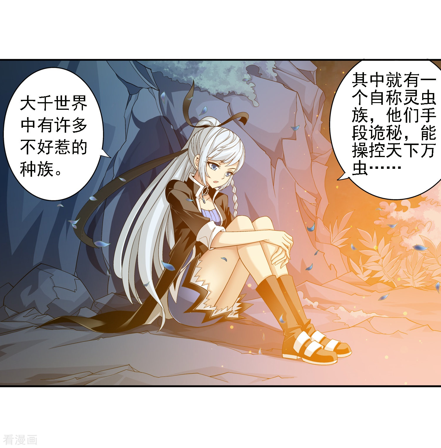 斗破苍穹之大主宰第71话 吹笛人