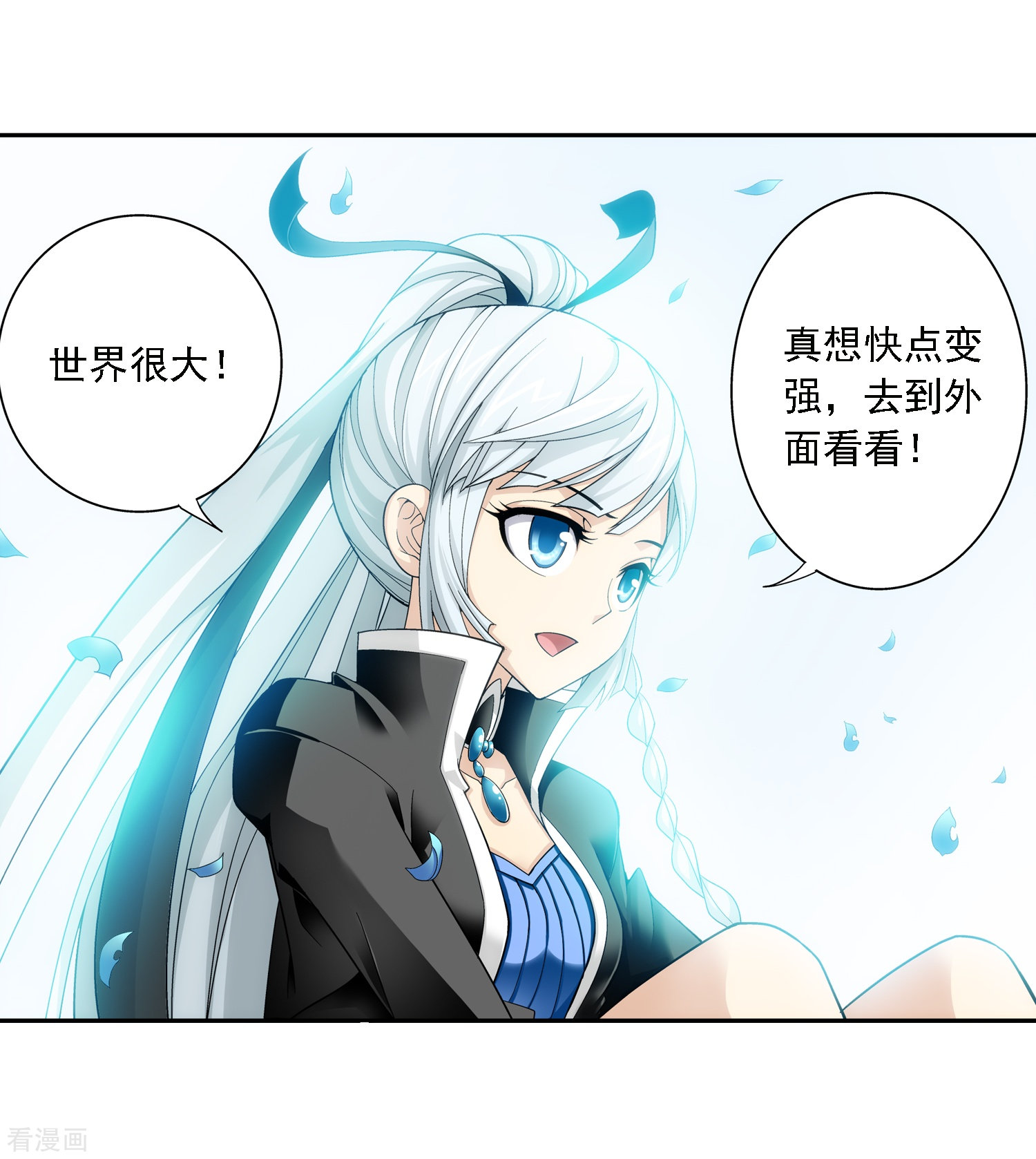 斗破苍穹之大主宰第71话 吹笛人