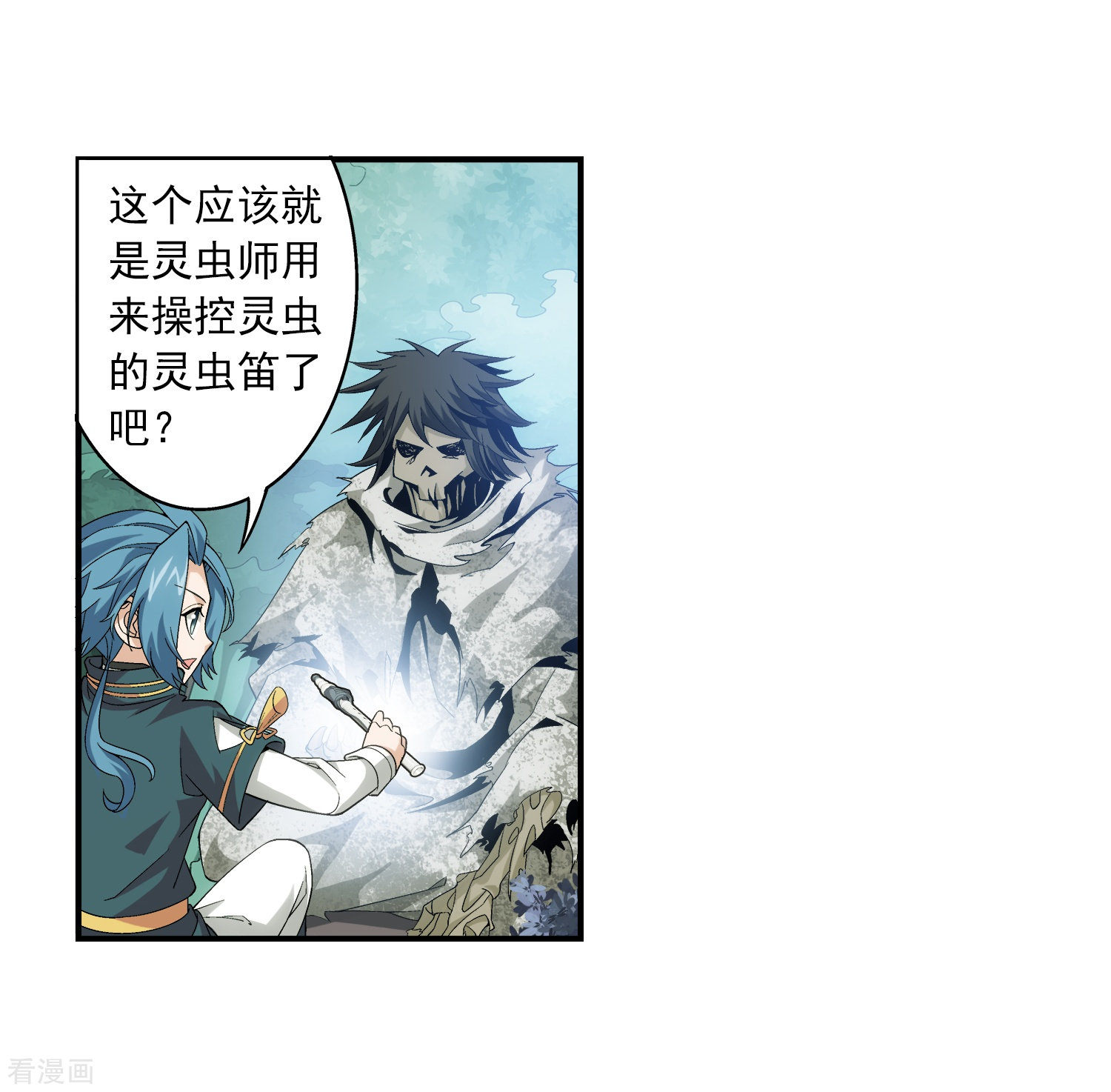 斗破苍穹之大主宰第71话 吹笛人