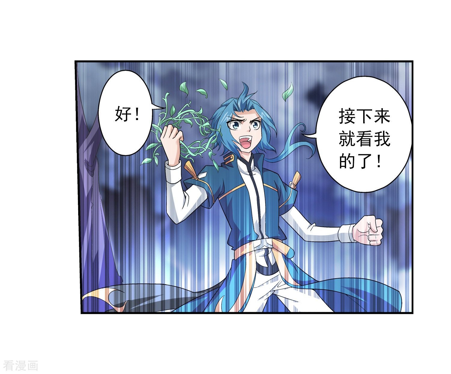 斗破苍穹之大主宰第71话 吹笛人