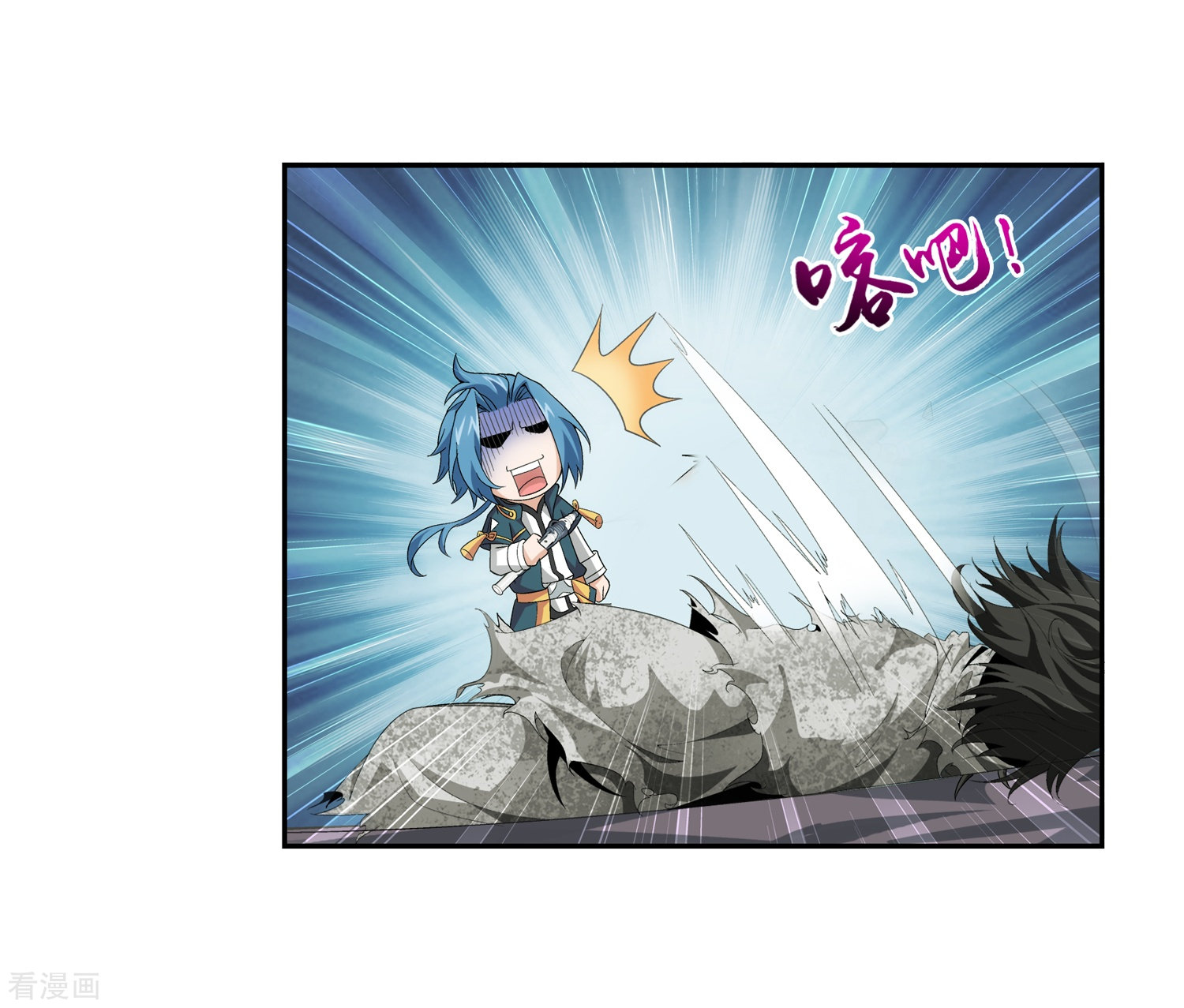 斗破苍穹之大主宰第71话 吹笛人