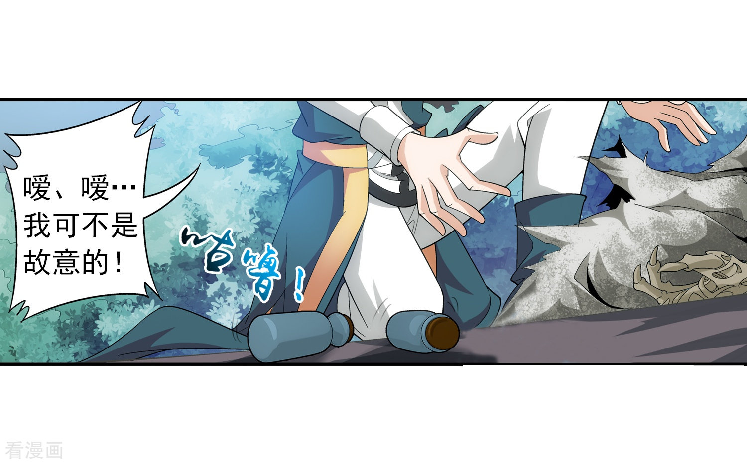 斗破苍穹之大主宰第71话 吹笛人