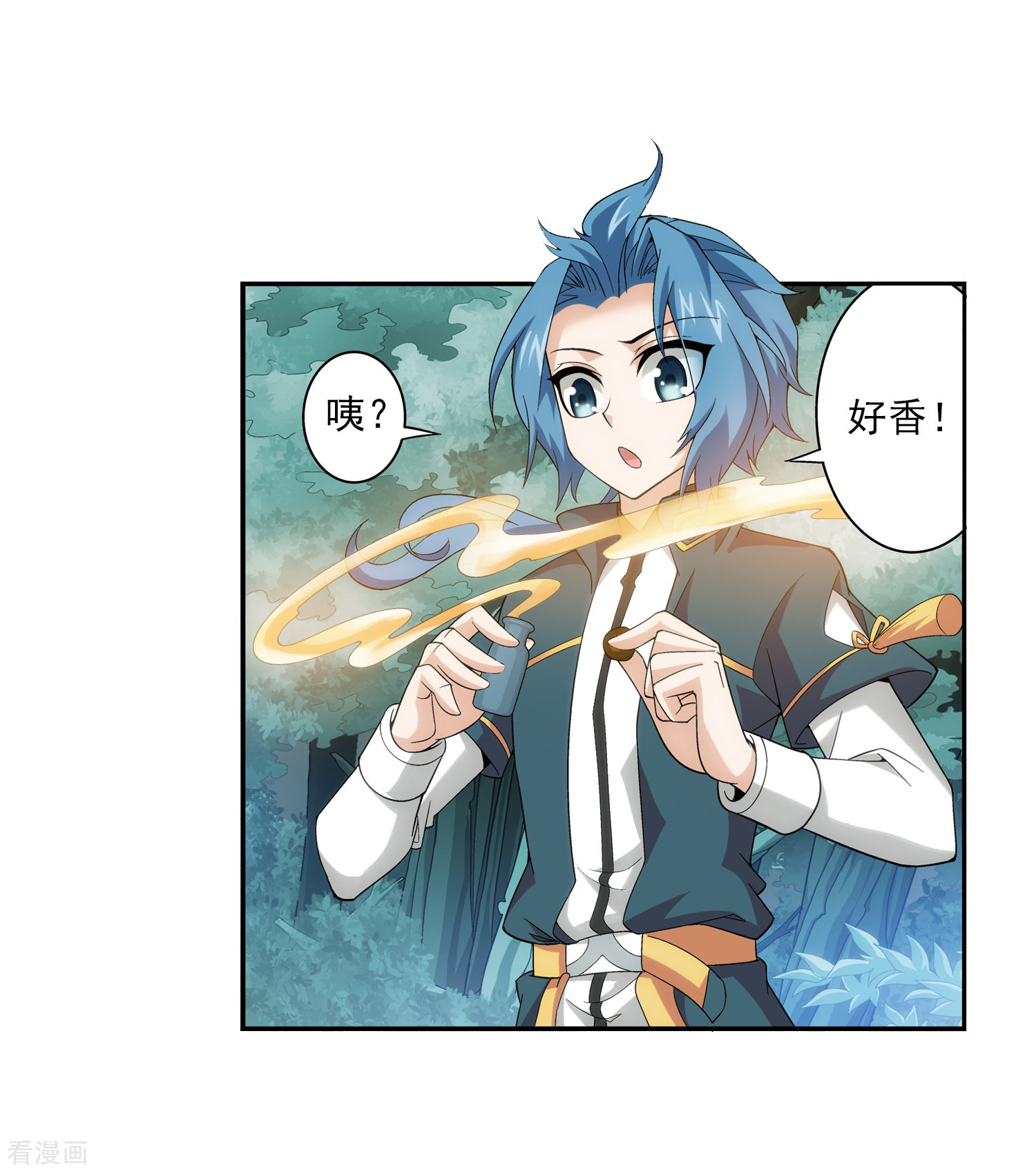 斗破苍穹之大主宰第71话 吹笛人