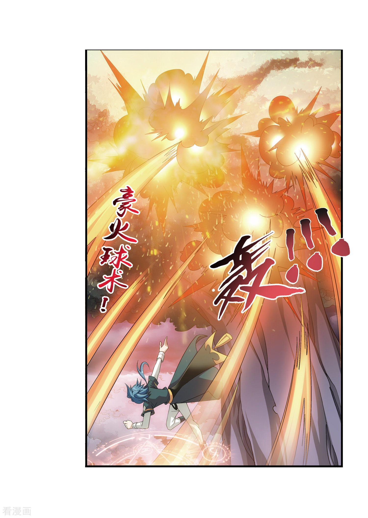 斗破苍穹之大主宰第71话 吹笛人