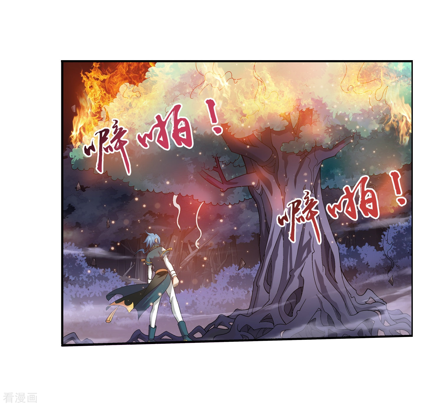 斗破苍穹之大主宰第71话 吹笛人