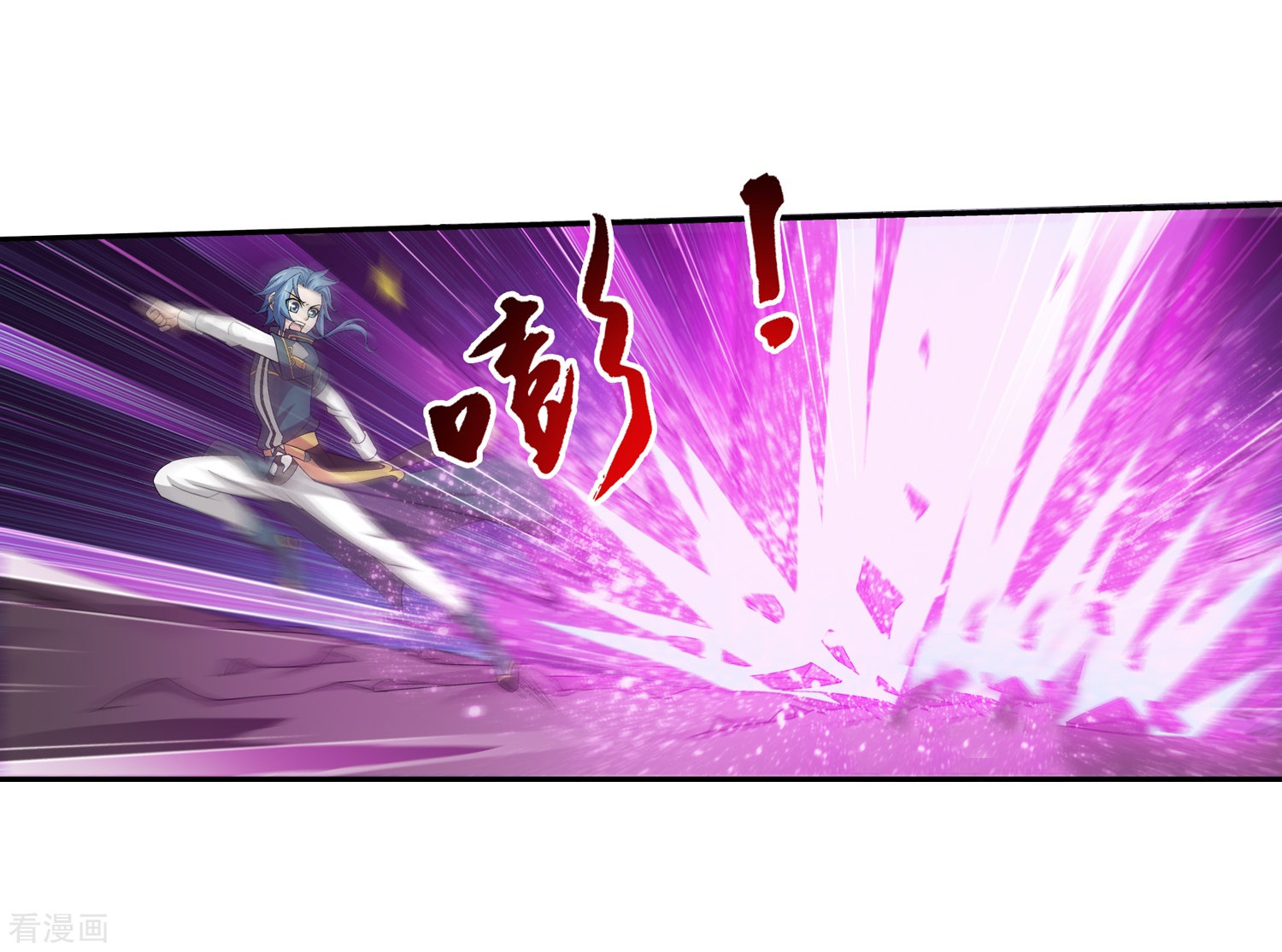 斗破苍穹之大主宰第71话 吹笛人