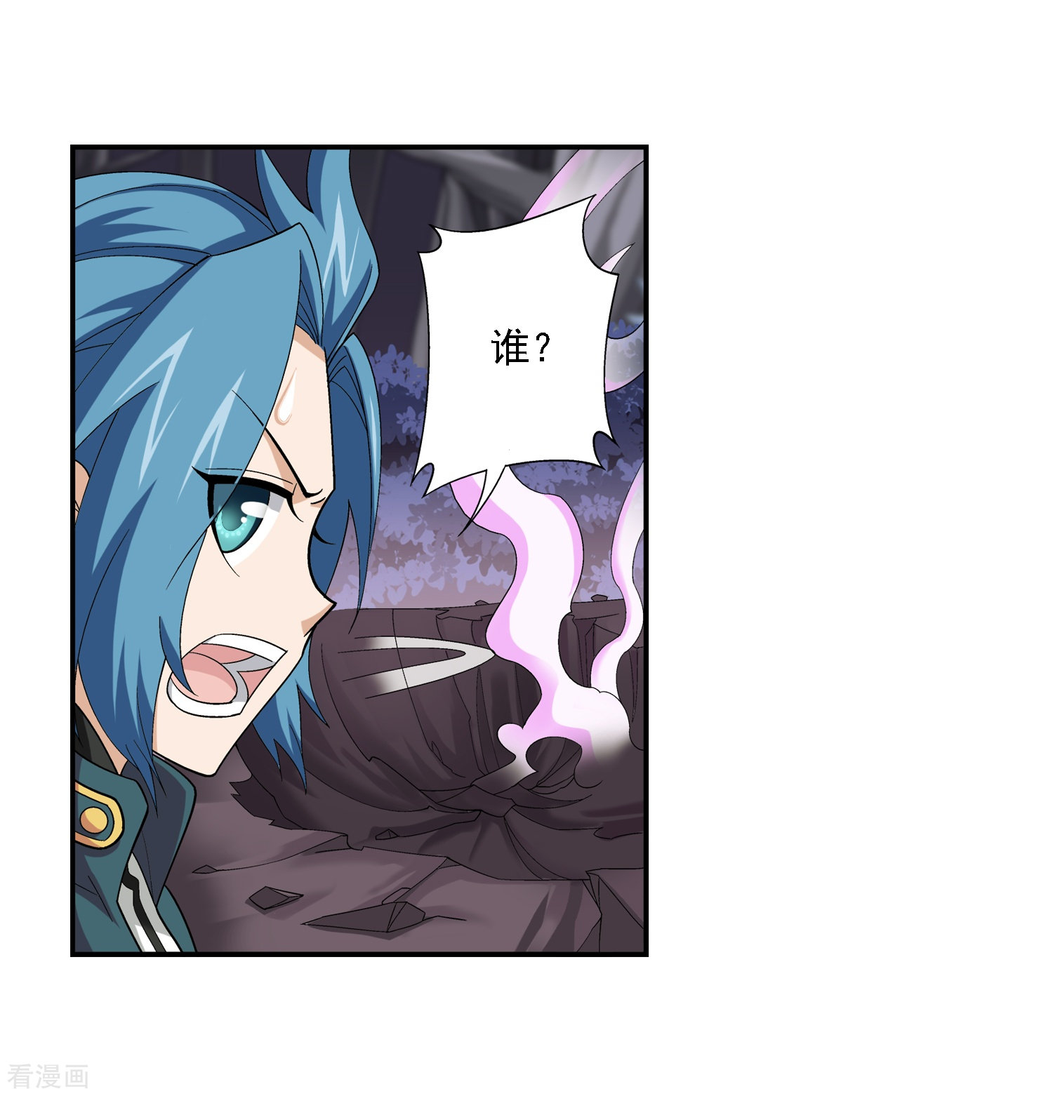 斗破苍穹之大主宰第71话 吹笛人