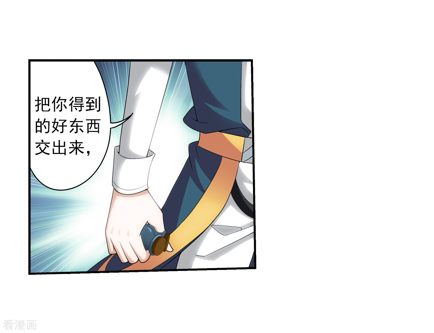 斗破苍穹之大主宰第71话 吹笛人